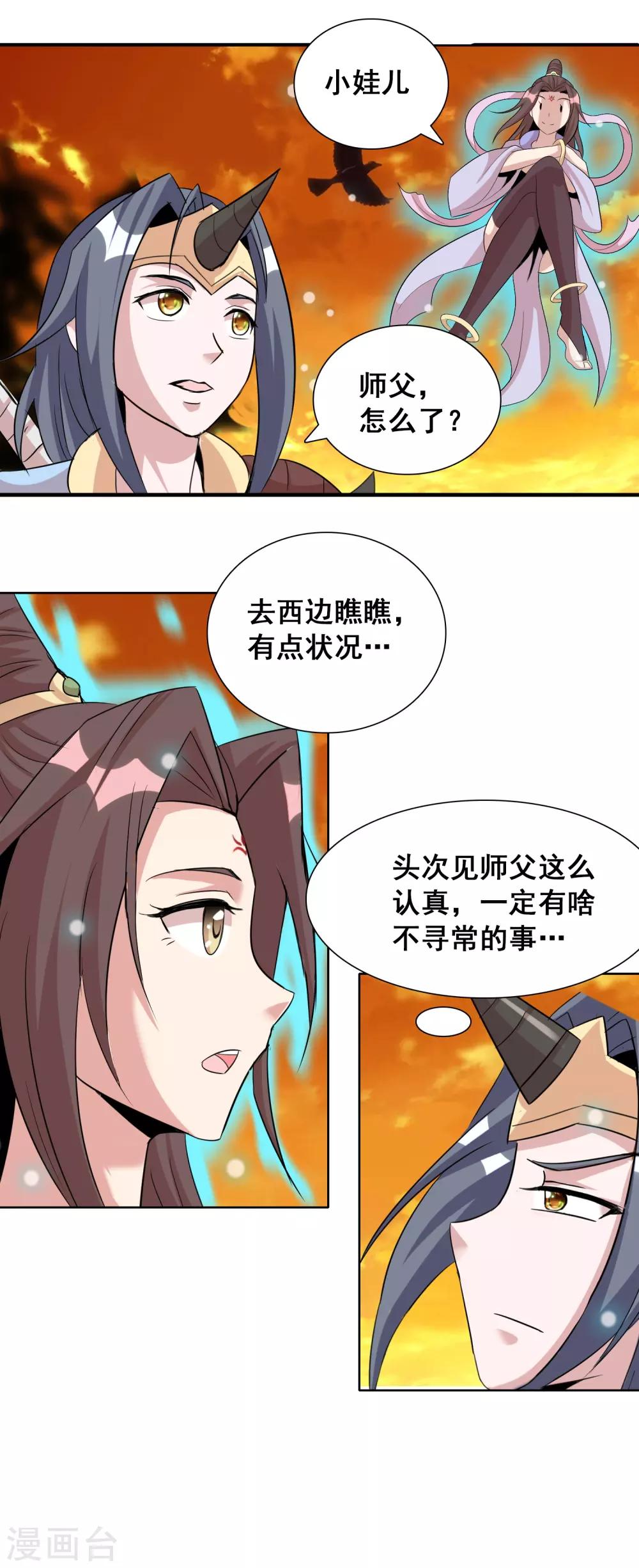 第27话1 黄雀捕蝉螳螂在后-第39话