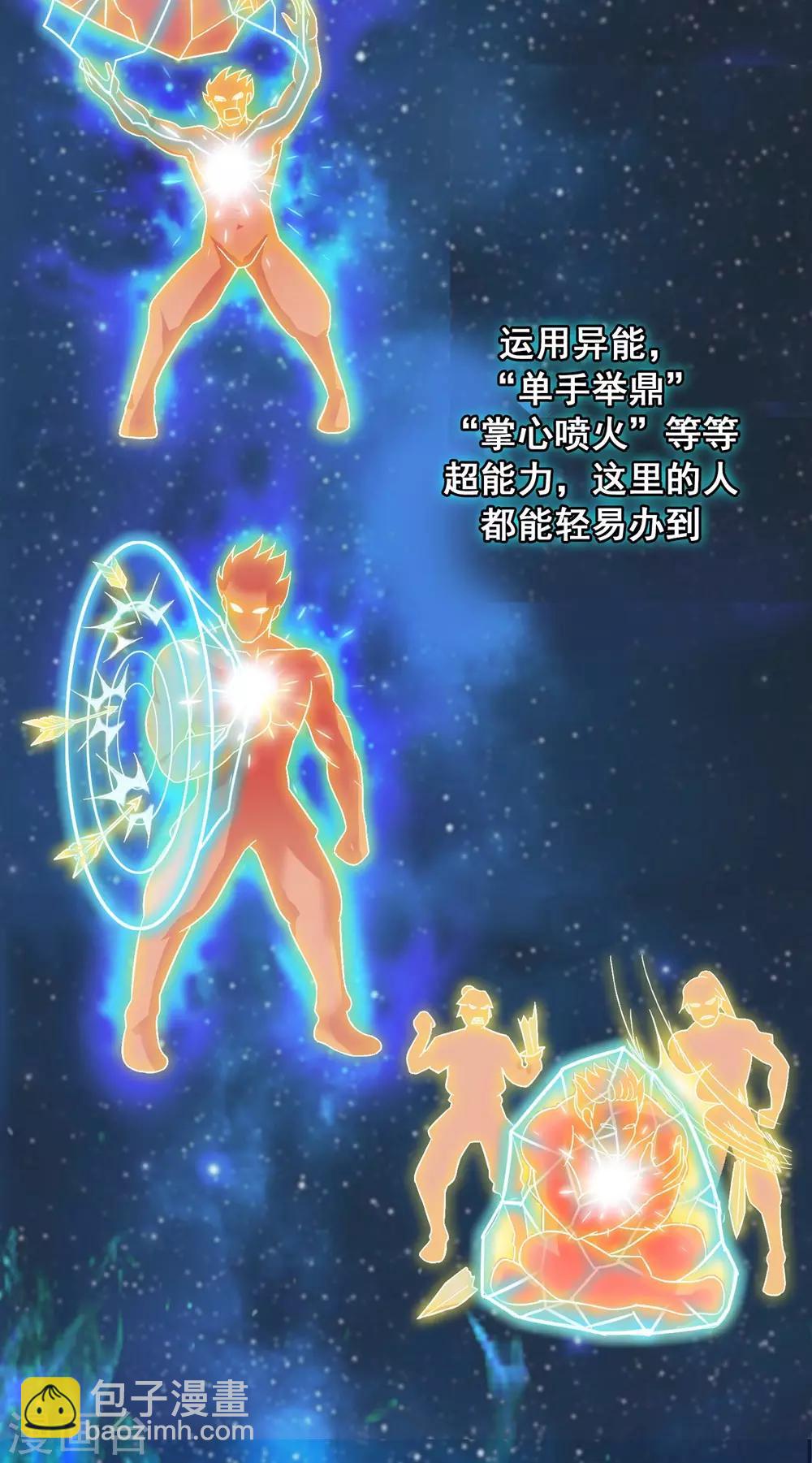 第4话 小妹口味如此奇葩？！-第5话