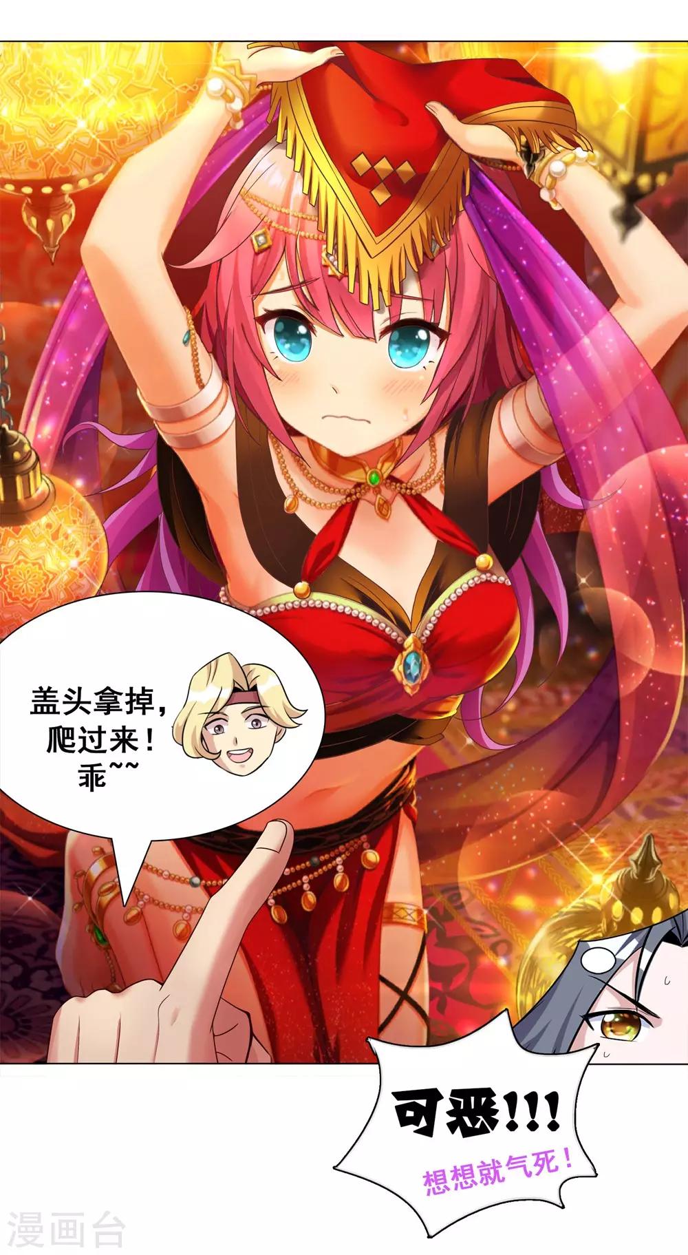 第4话 小妹口味如此奇葩？！-第5话