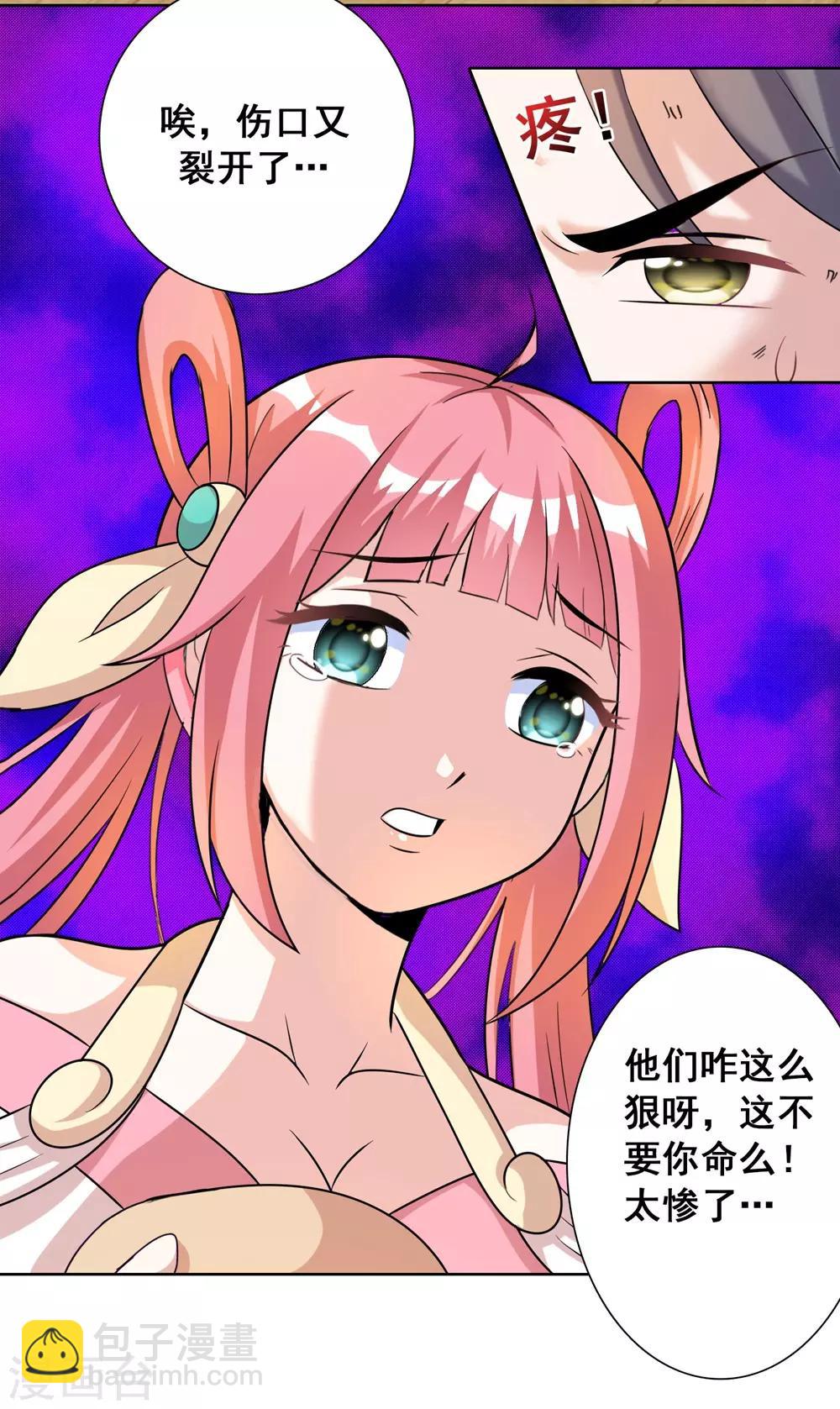 第4话 小妹口味如此奇葩？！-第5话