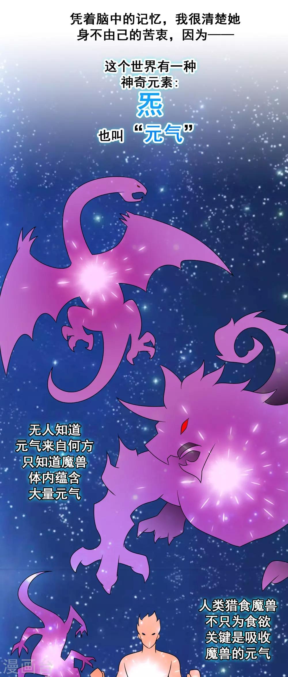 第4话 小妹口味如此奇葩？！-第5话