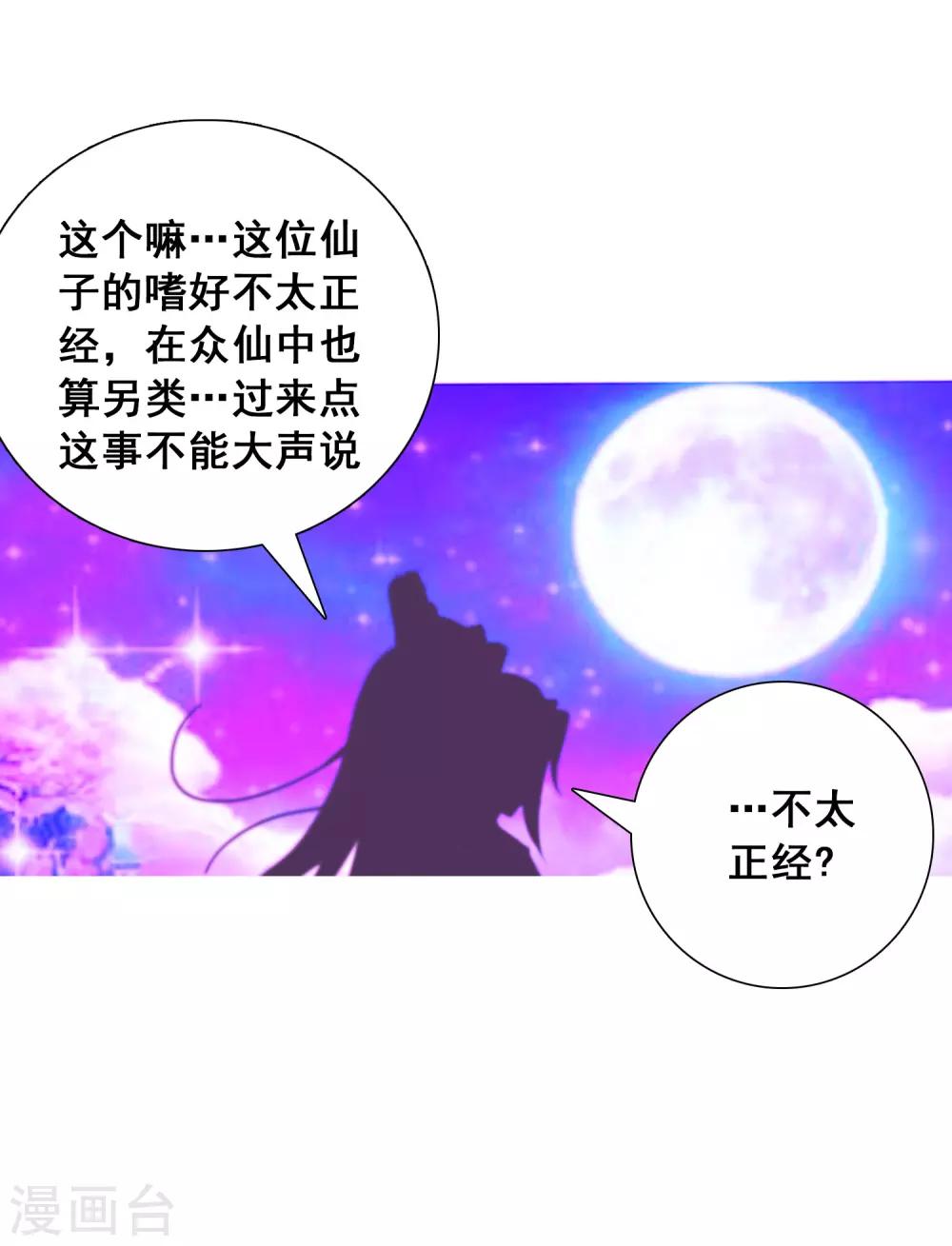 第28话1 我知道你在梦里对我干了啥-第41话
