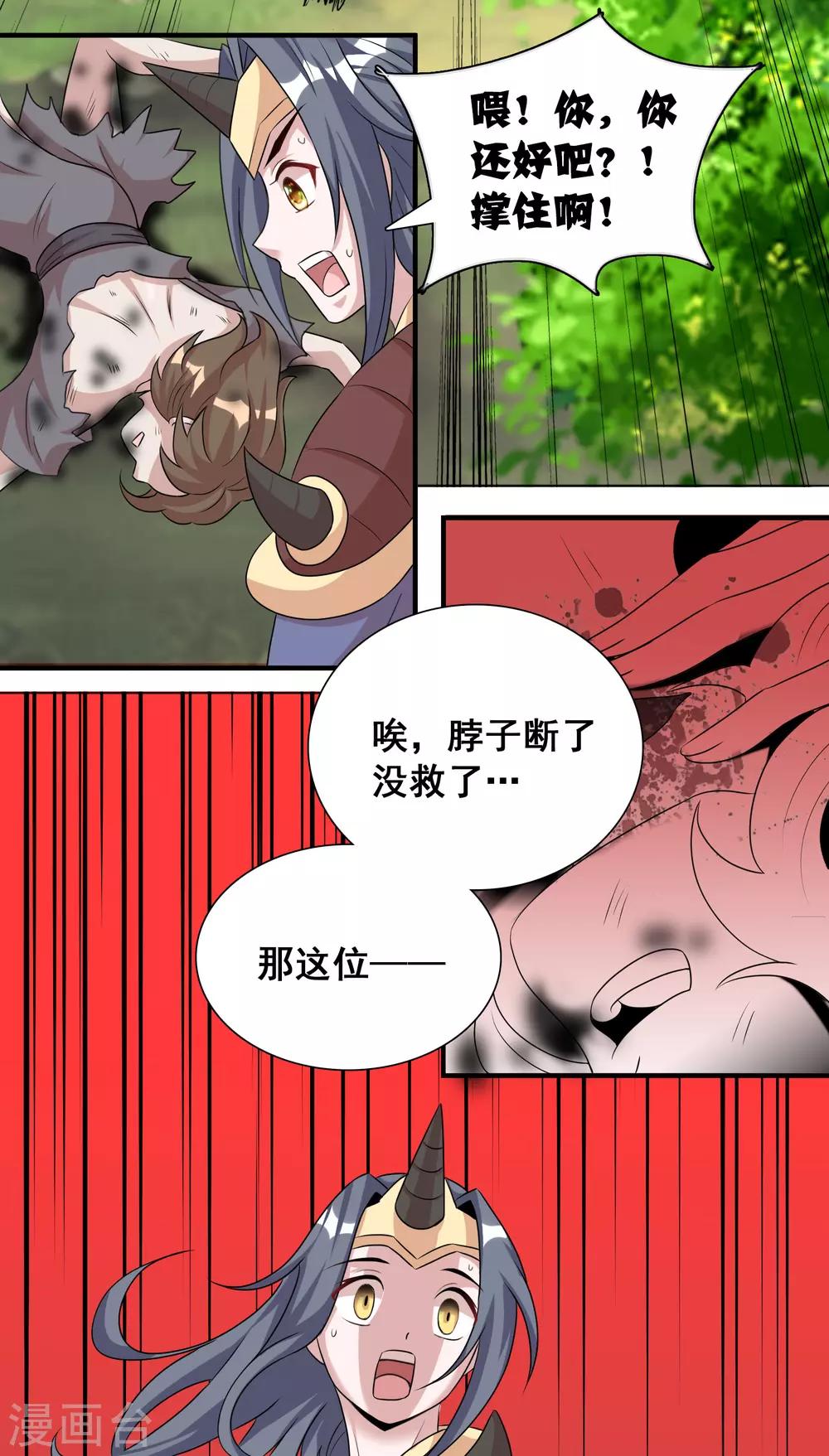 第30话1 喂魔兽的女孩-第45话