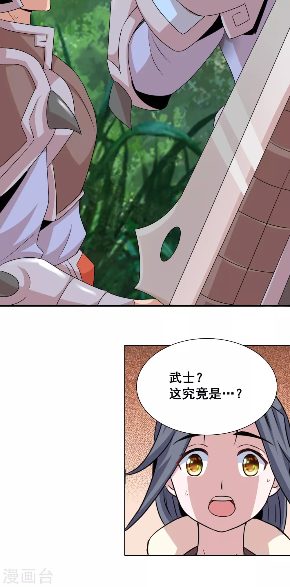 第30话1 喂魔兽的女孩-第45话