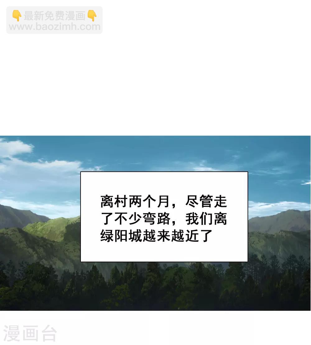 第30话1 喂魔兽的女孩-第45话