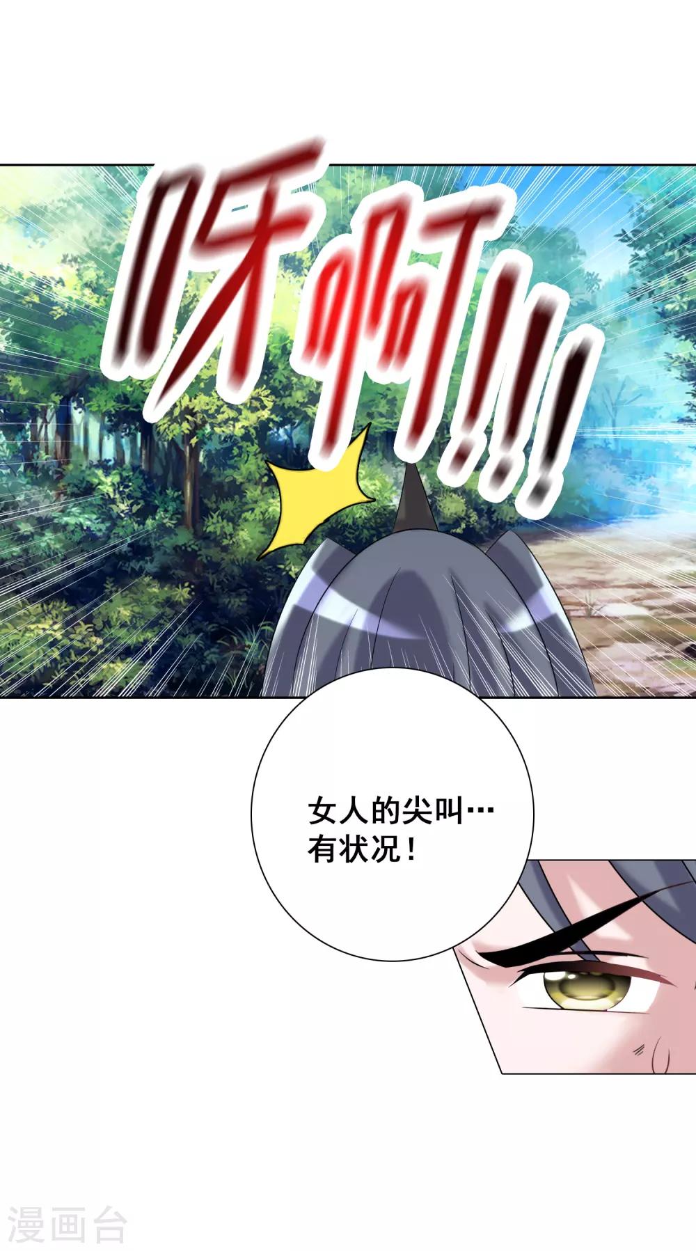 第30话1 喂魔兽的女孩-第45话