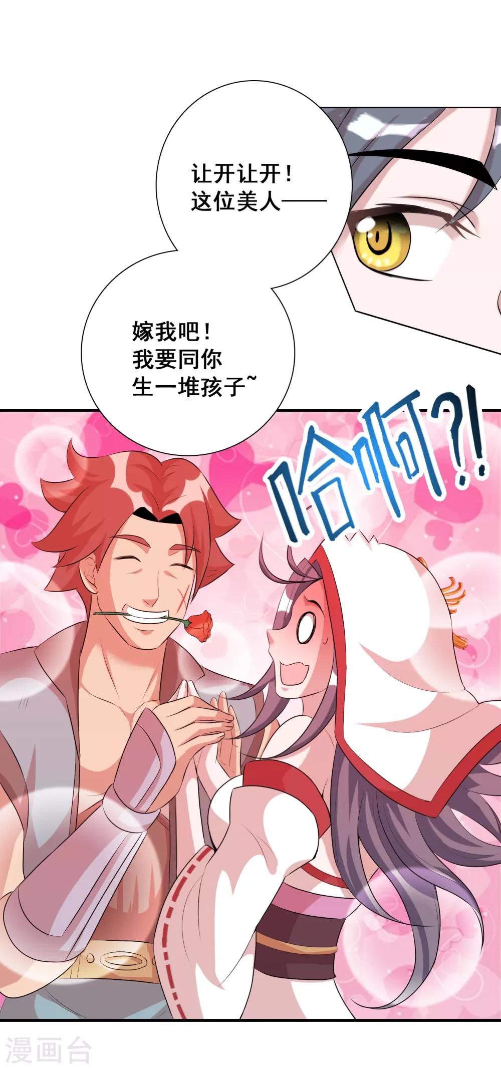 第31话1 不入虎穴焉得虎子-第47话