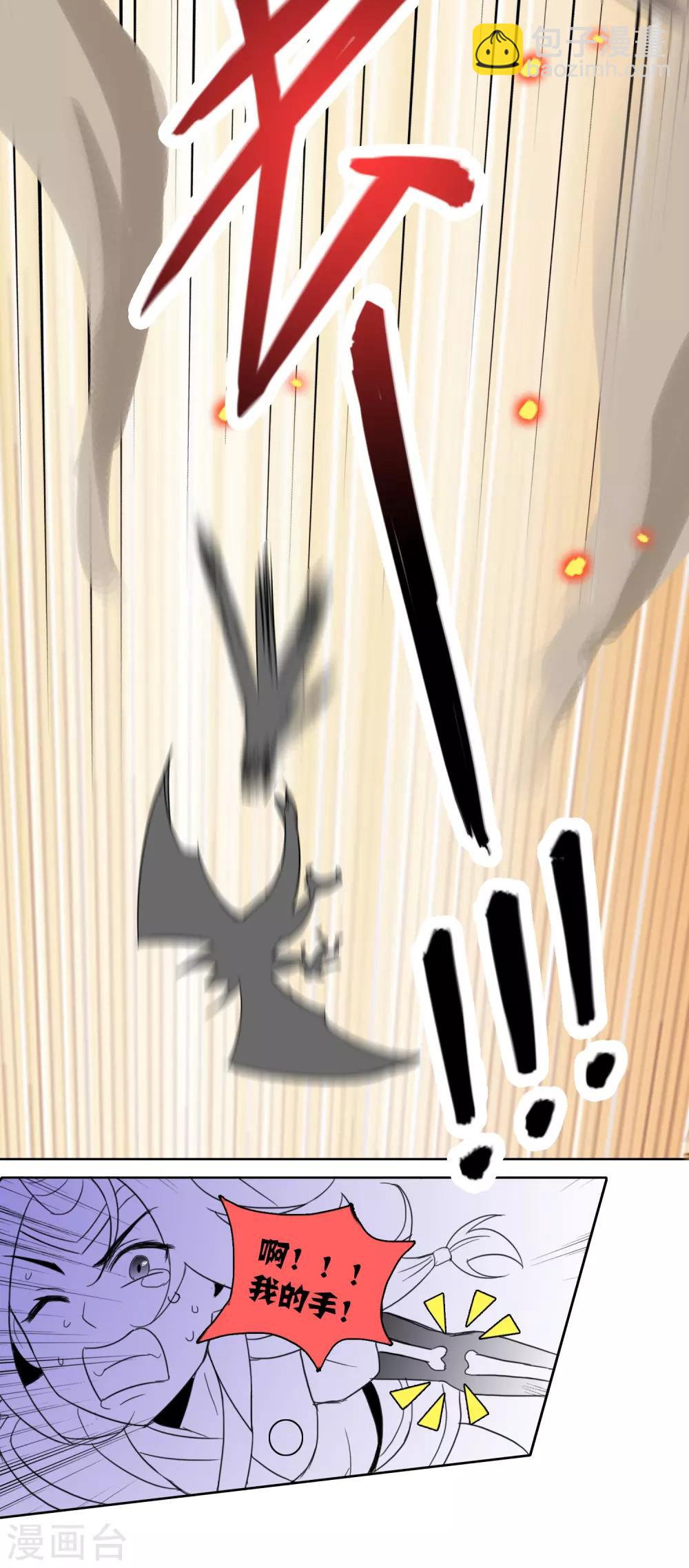 第32话2 魔兽必须死-第51话