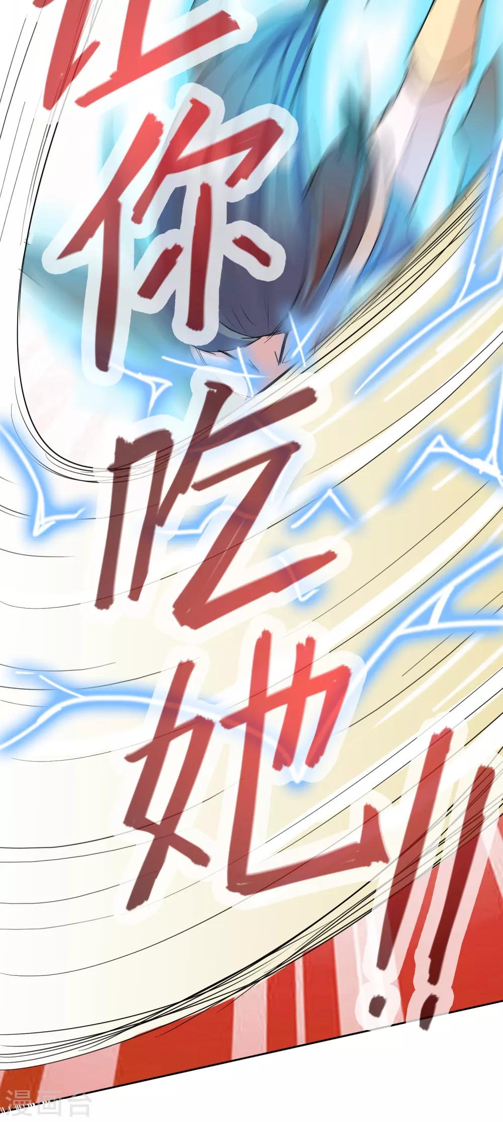 第32话2 魔兽必须死-第51话
