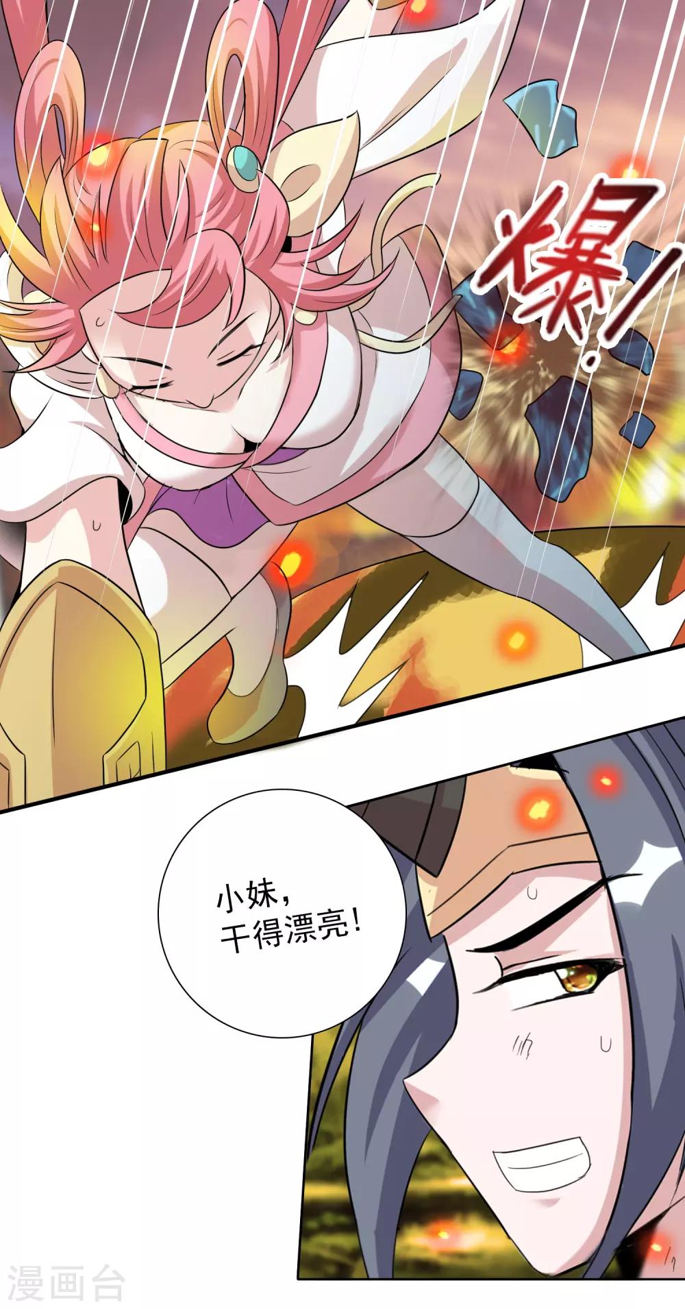 第32话2 魔兽必须死-第51话