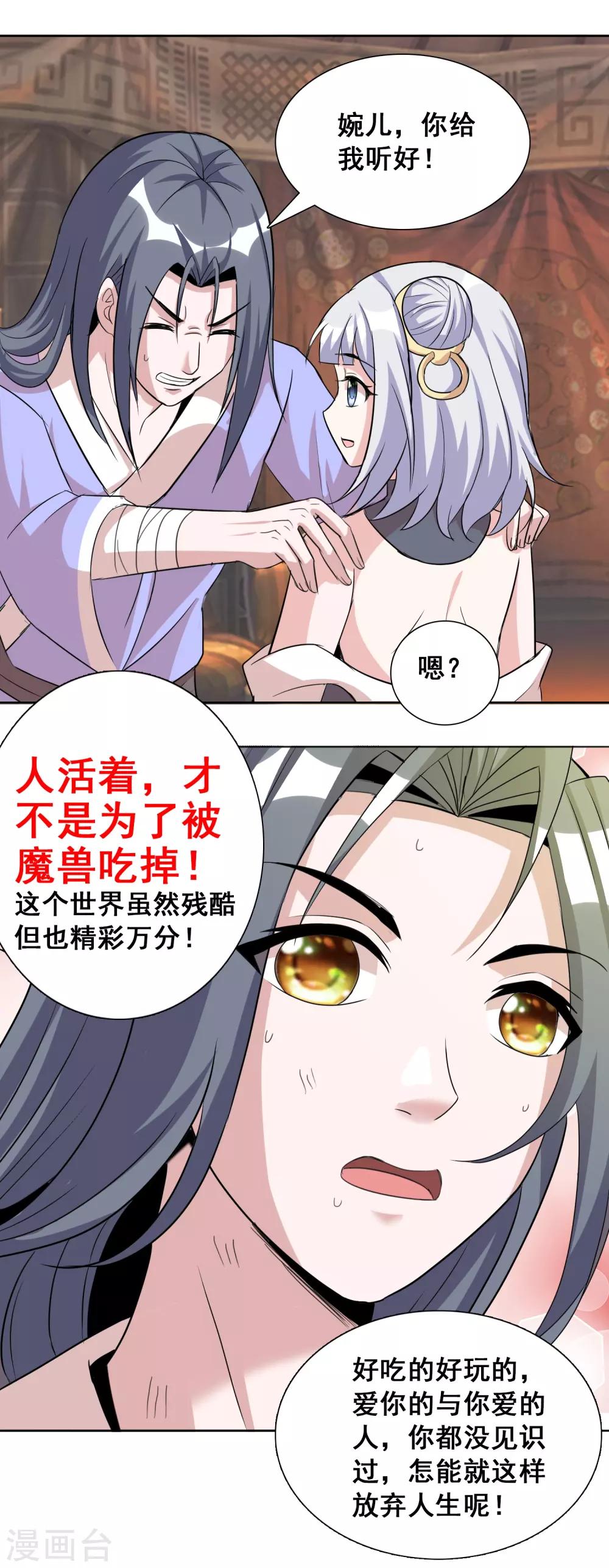 第33话2 我需要你-第53话