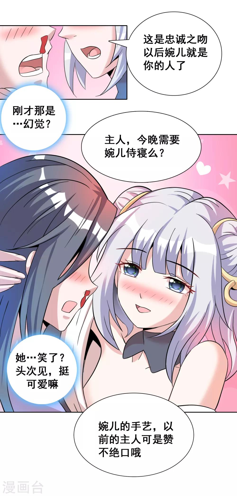 第33话2 我需要你-第53话