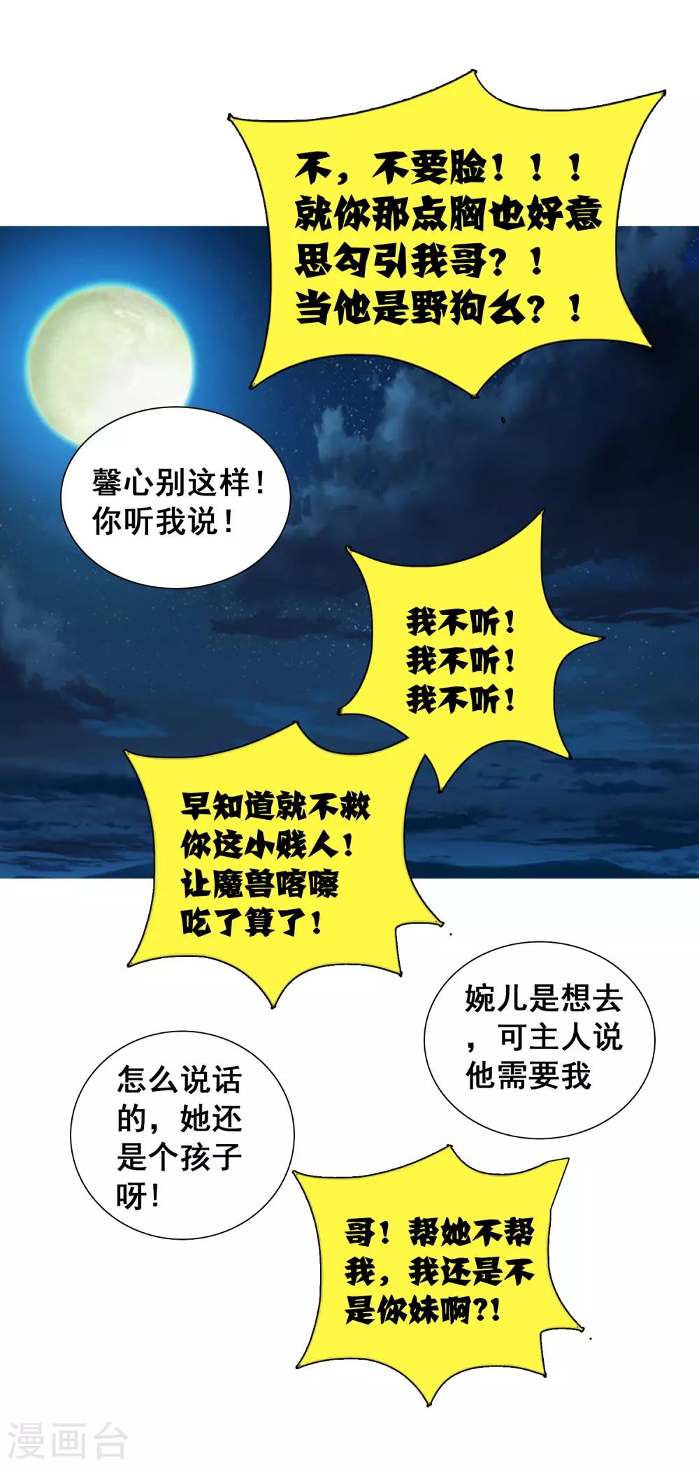 第33话2 我需要你-第53话