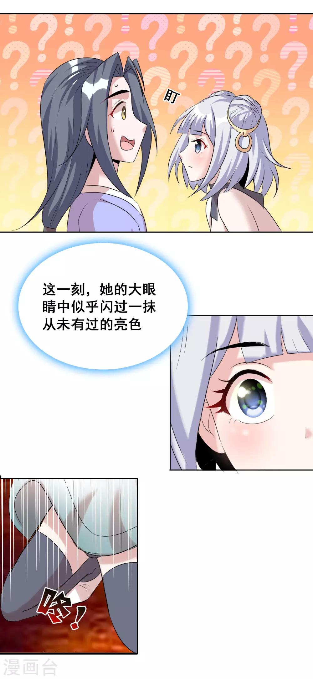 第33话2 我需要你-第53话