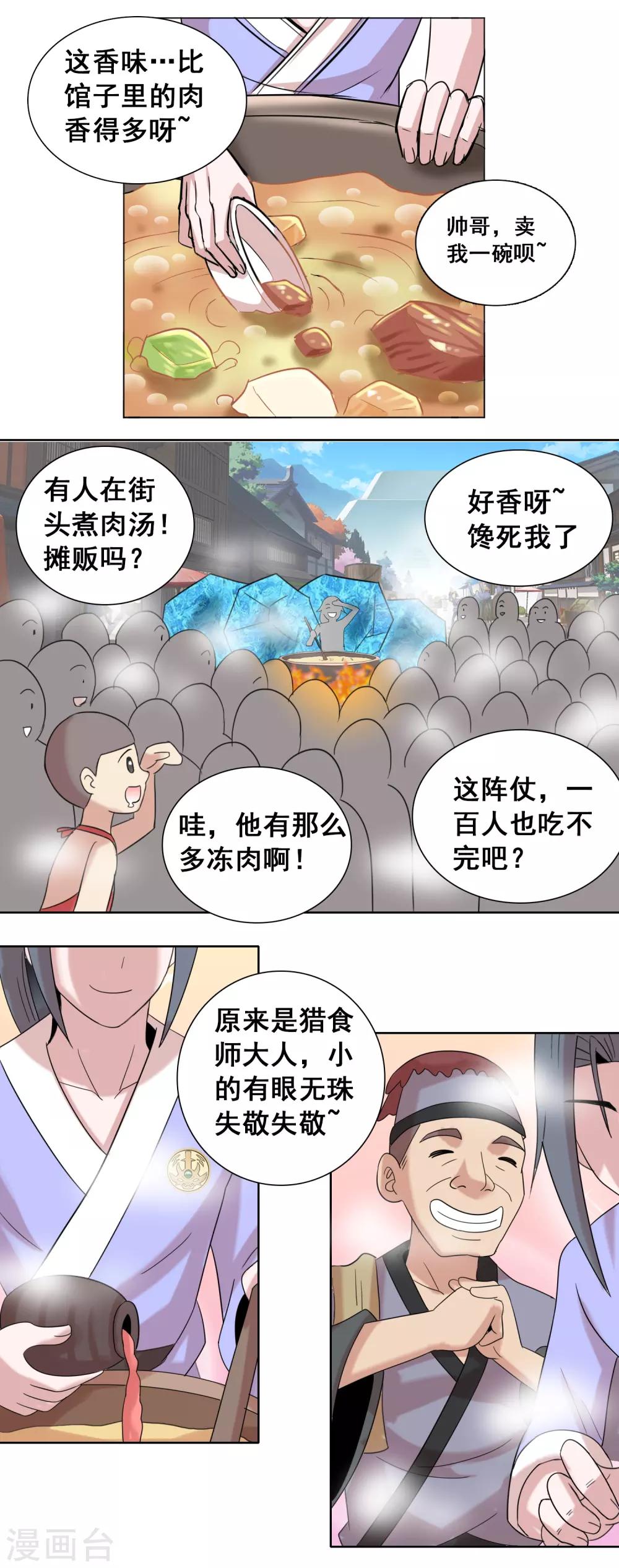 第35话1 诗音是谁？-第55话