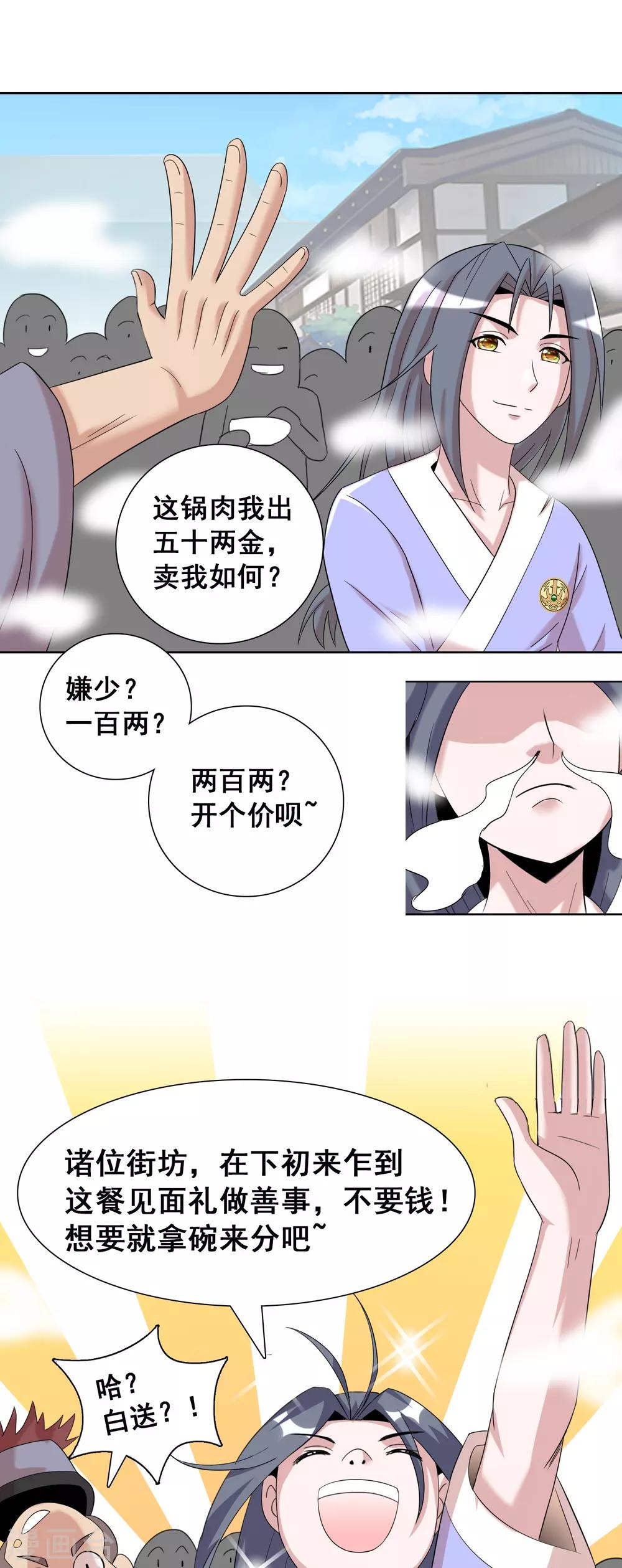 第35话1 诗音是谁？-第55话