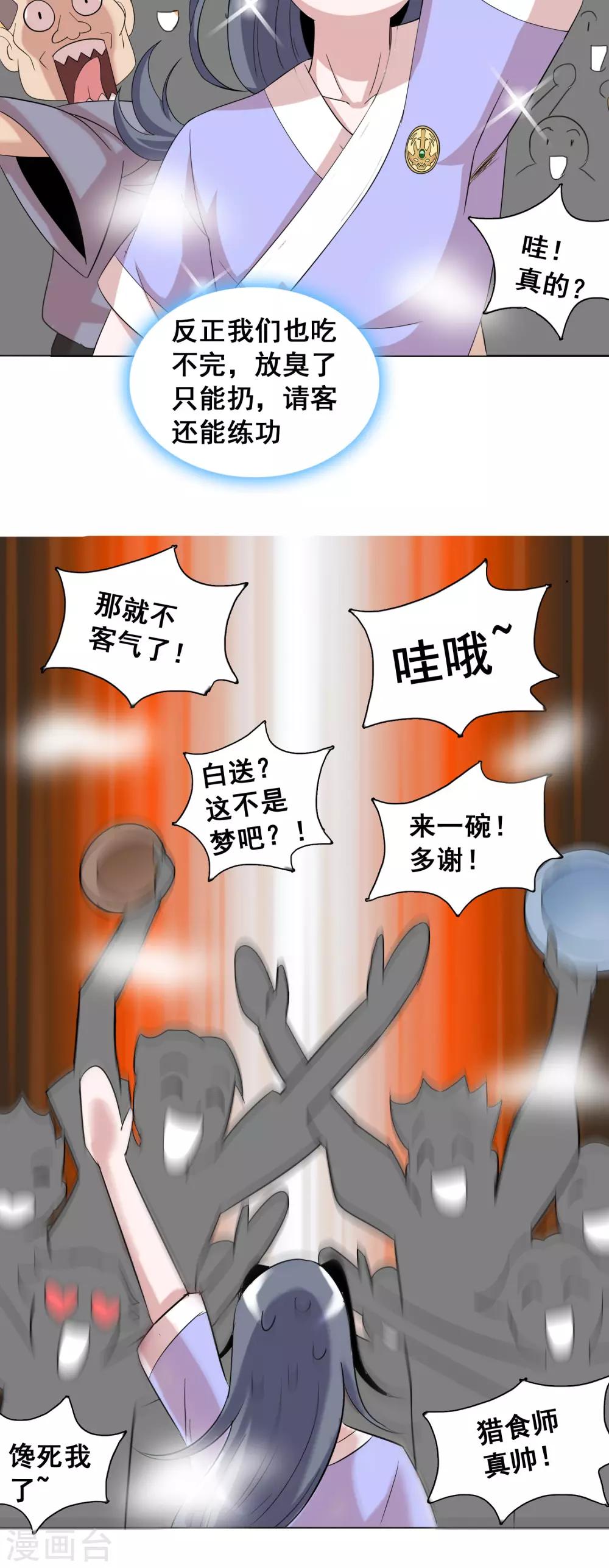 第35话1 诗音是谁？-第55话