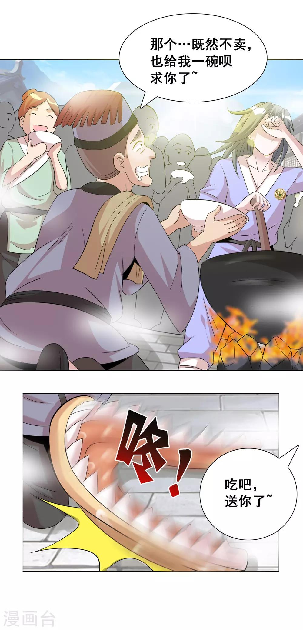 第35话1 诗音是谁？-第55话
