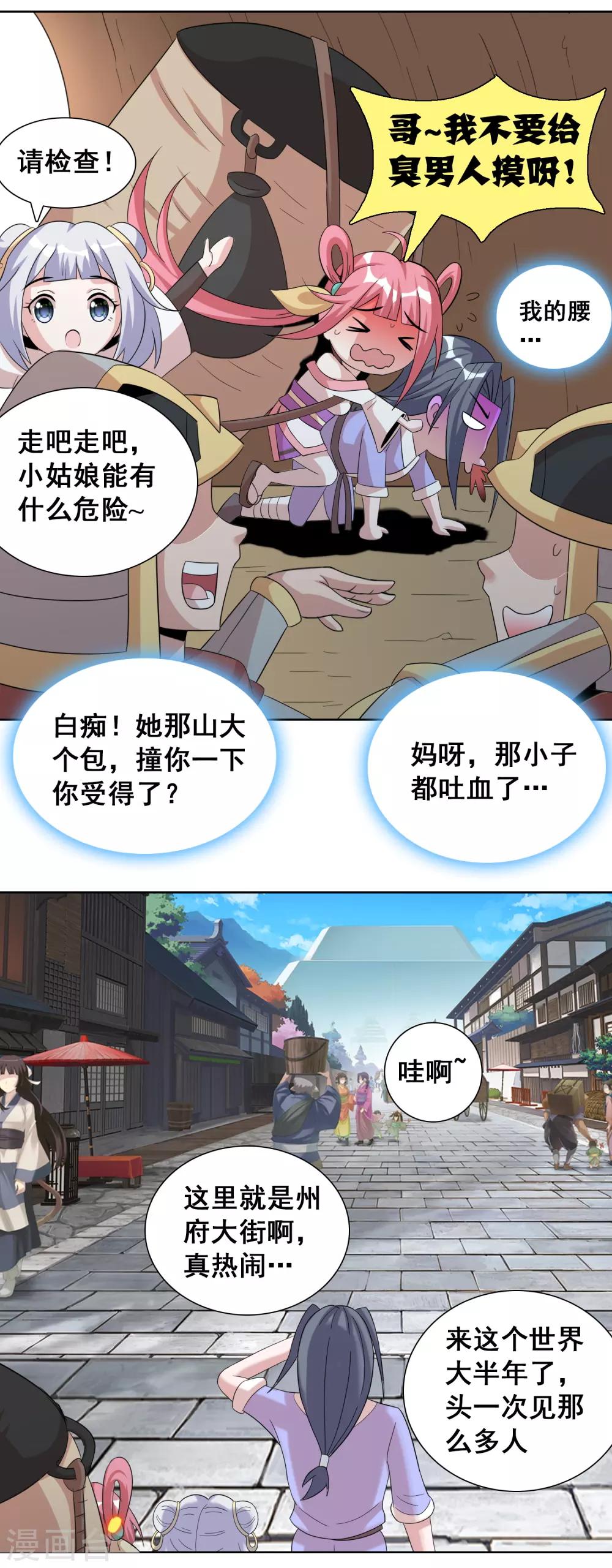 第35话1 诗音是谁？-第55话