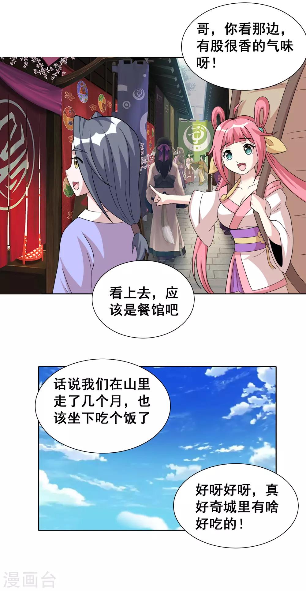 第35话1 诗音是谁？-第55话