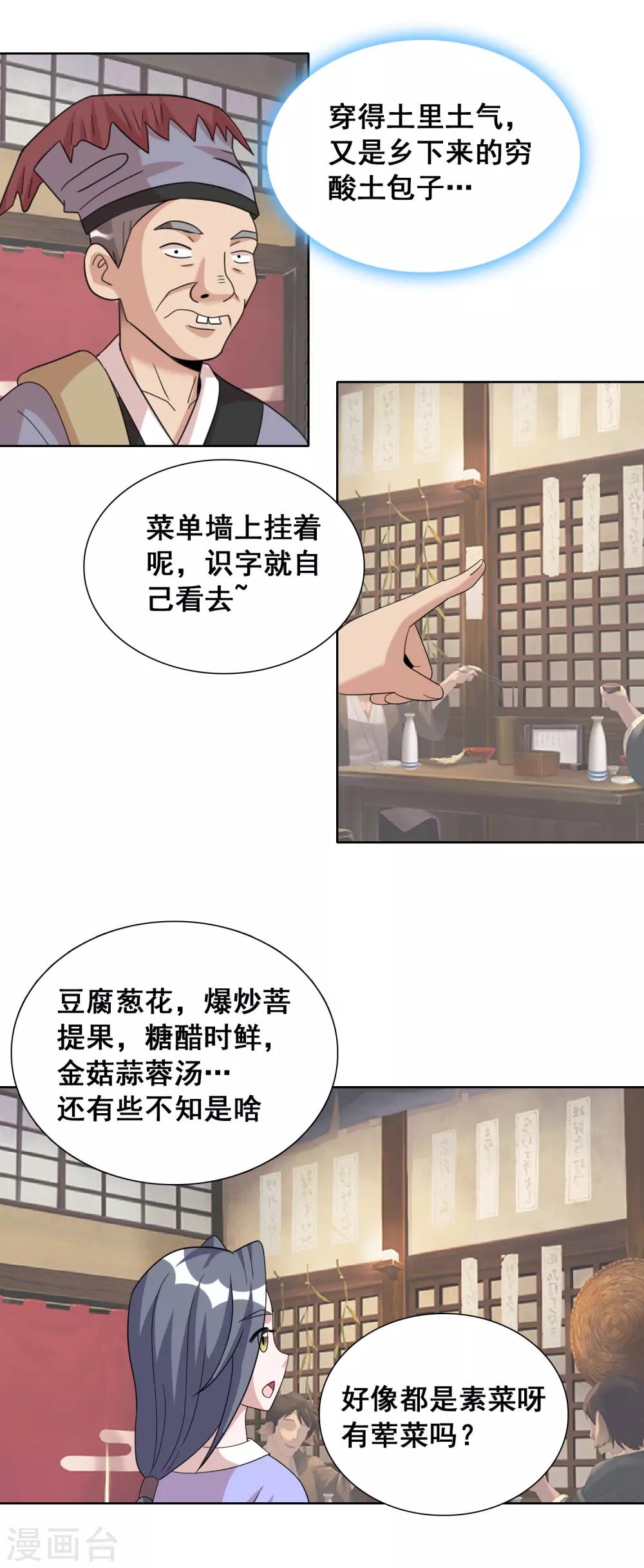 第35话1 诗音是谁？-第55话