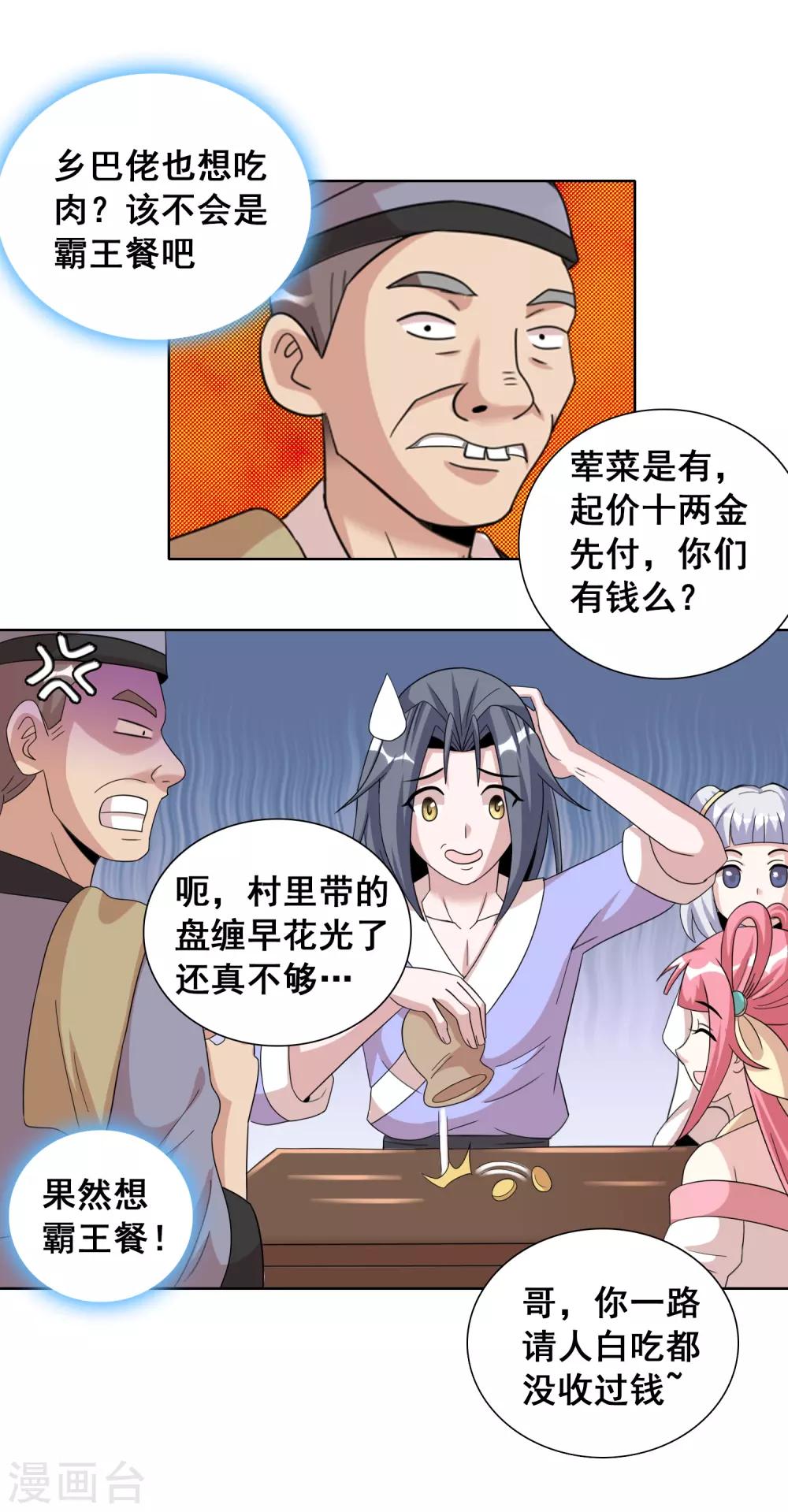 第35话1 诗音是谁？-第55话