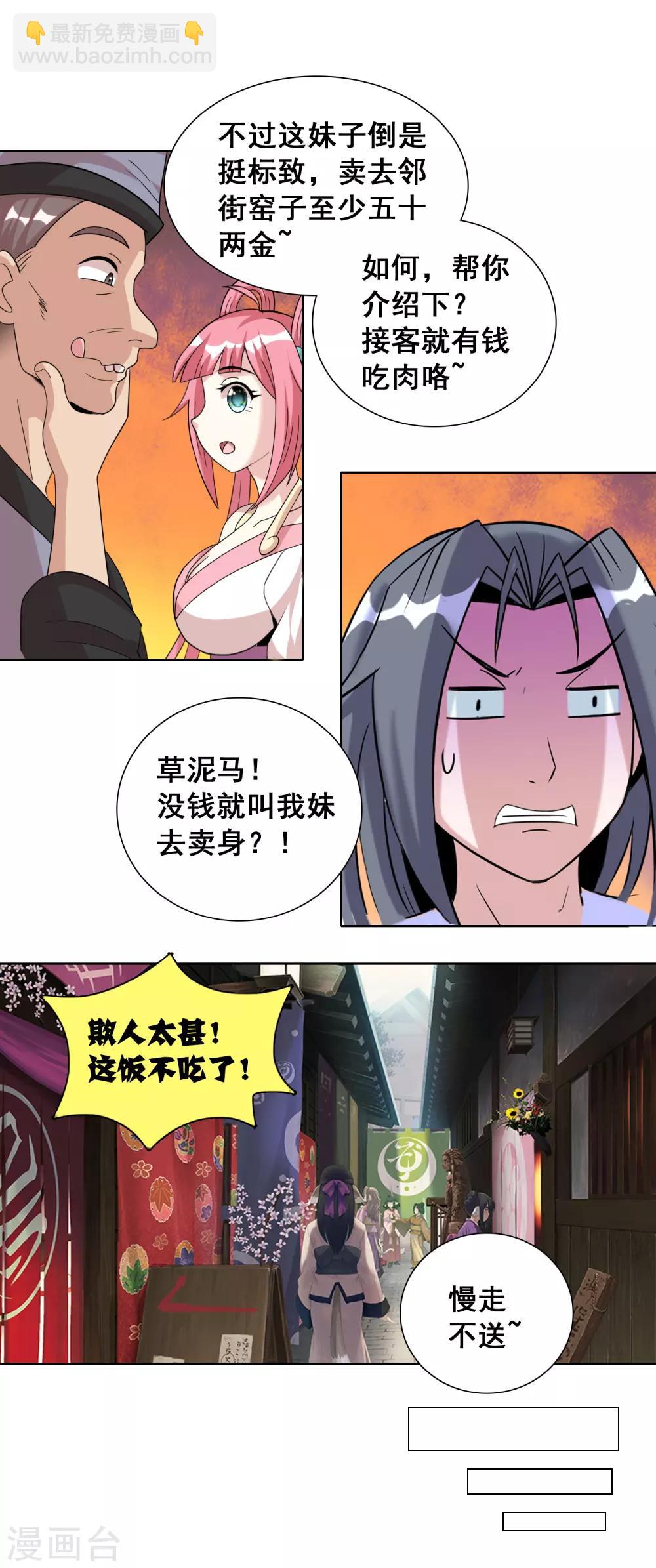 第35话1 诗音是谁？-第55话