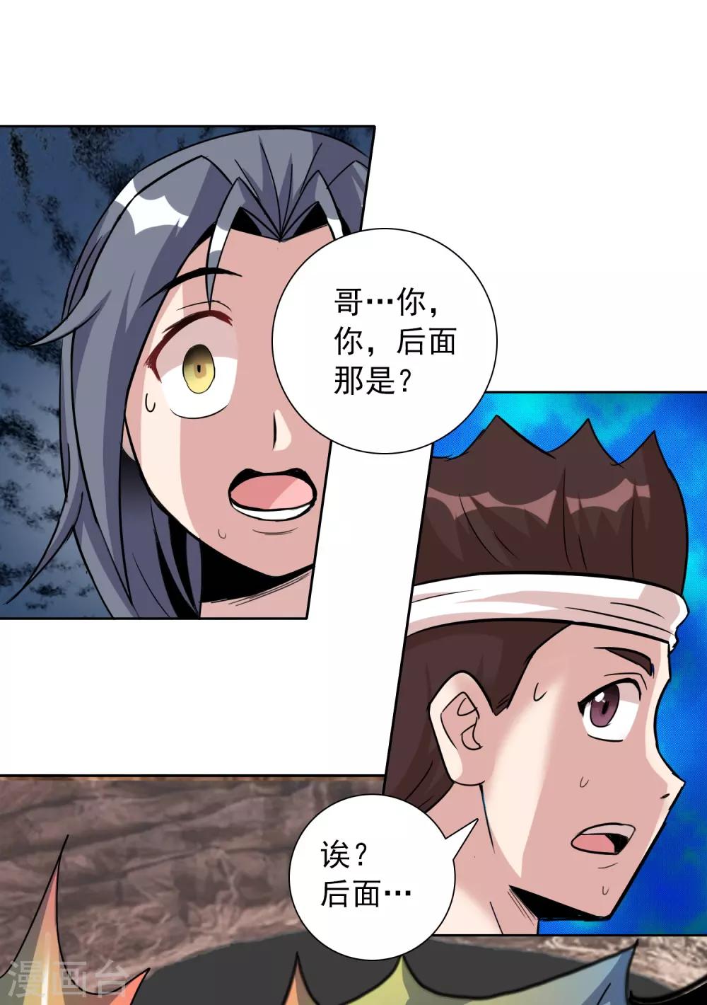 第6话 偷蛋也是玩命活？-第7话