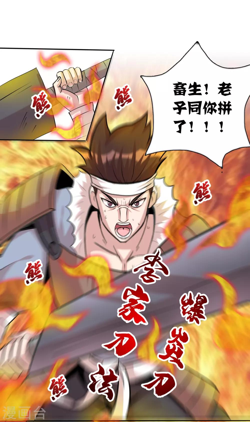 第6话 偷蛋也是玩命活？-第7话