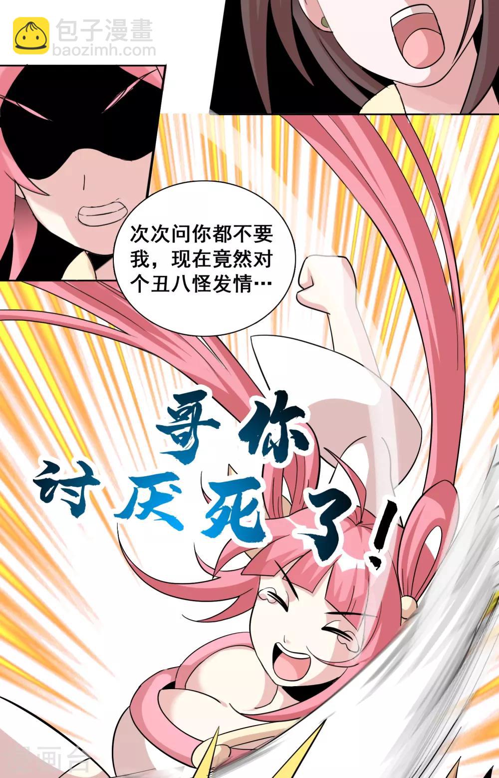 第39话1 初次见面？-第63话