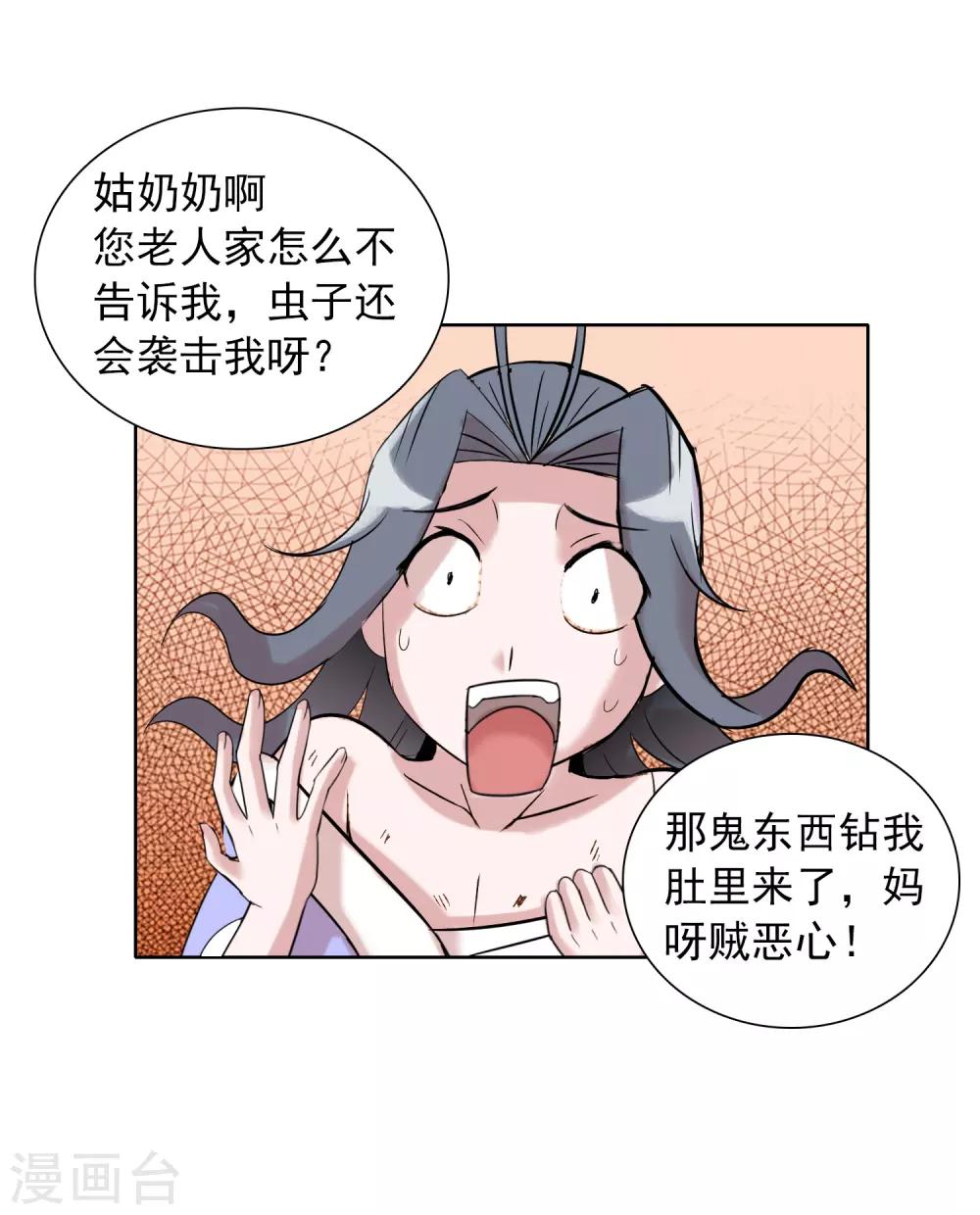 第39话1 初次见面？-第63话