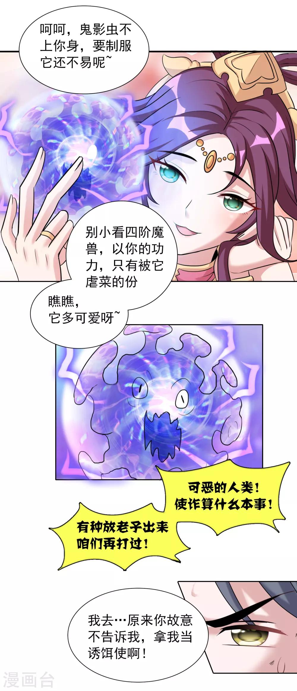 第39话1 初次见面？-第63话