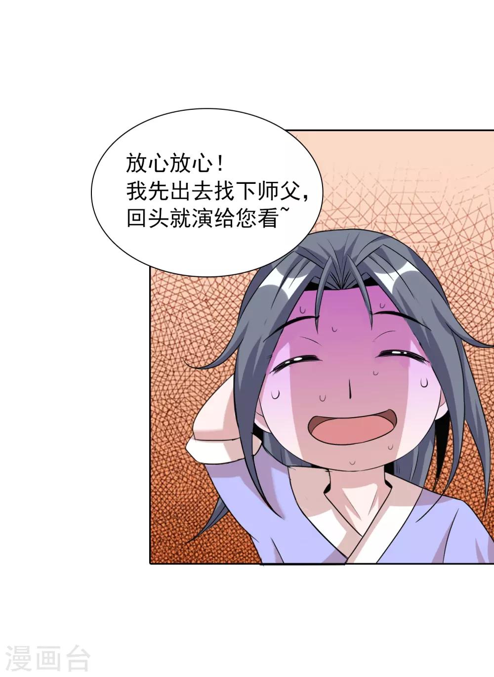 第39话1 初次见面？-第63话