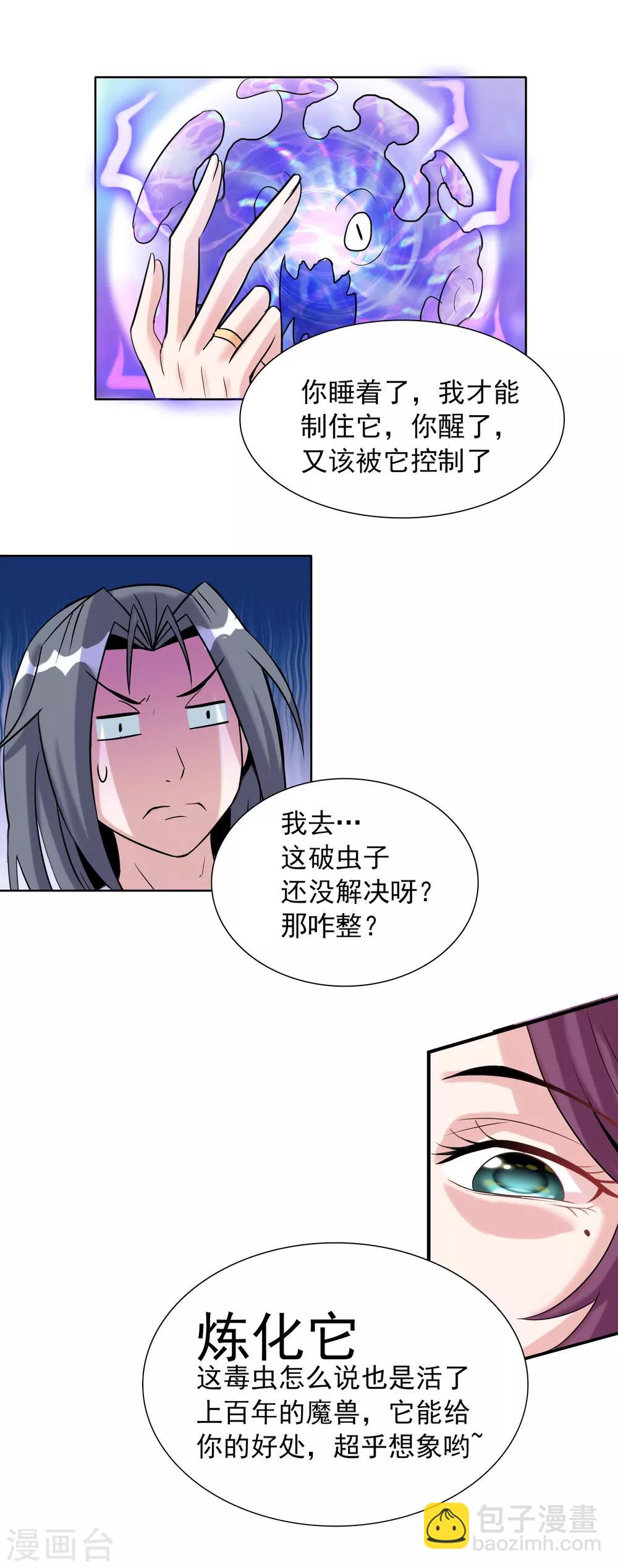 第39话1 初次见面？-第63话