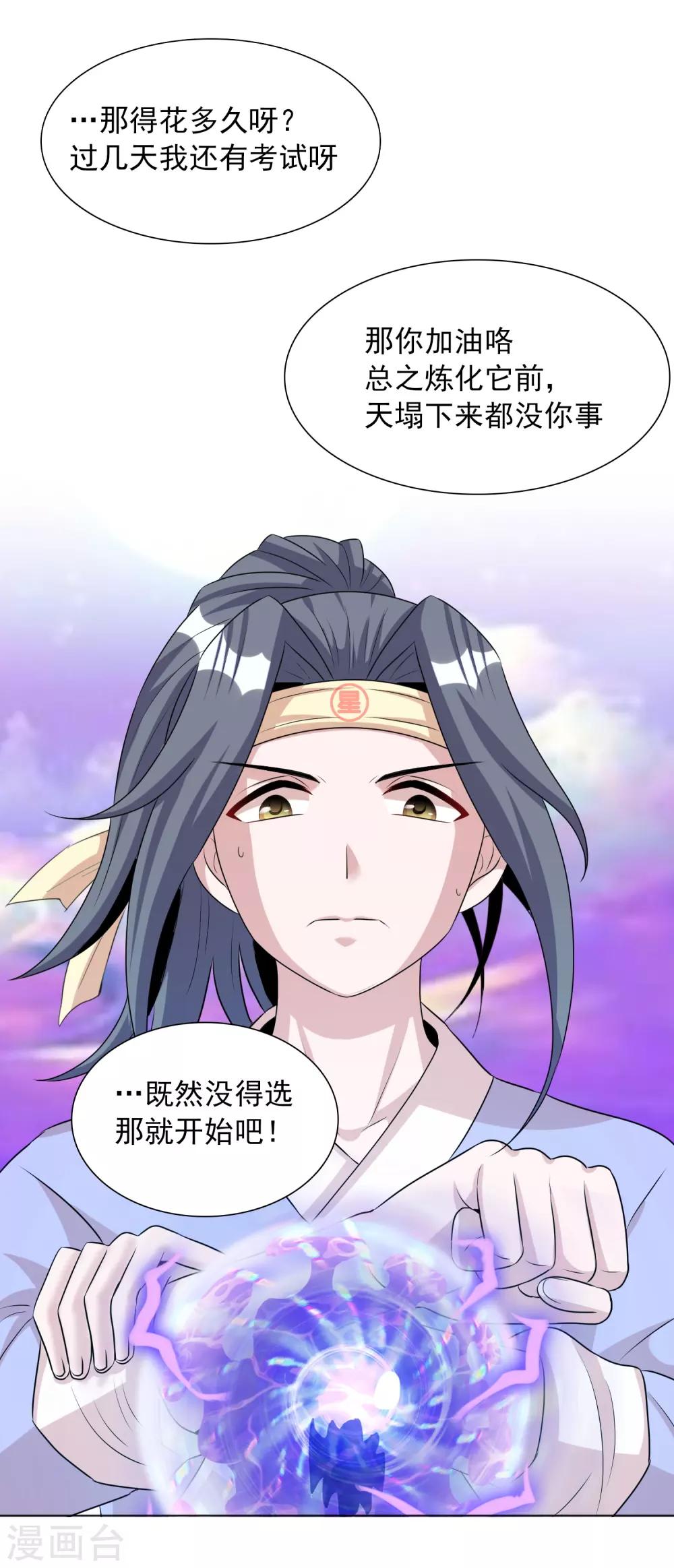 第39话1 初次见面？-第63话