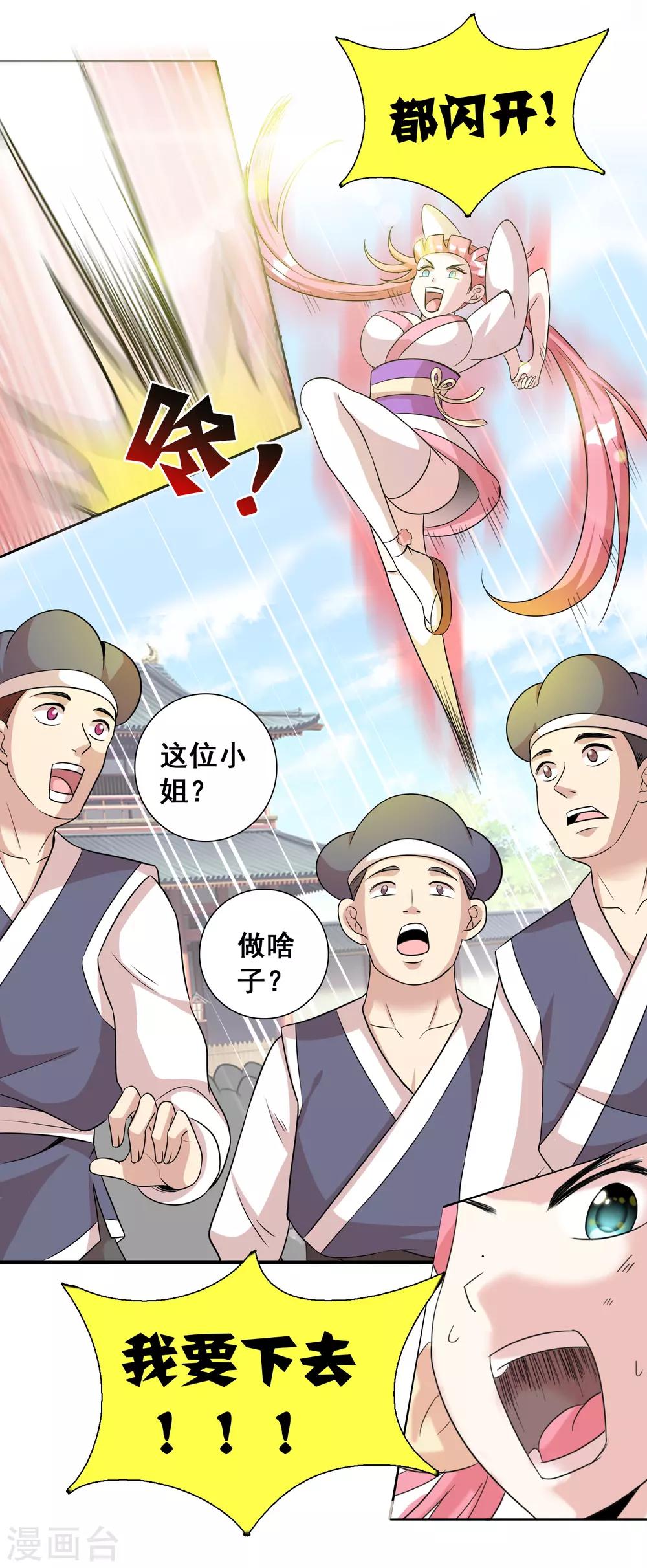 第39话1 初次见面？-第63话