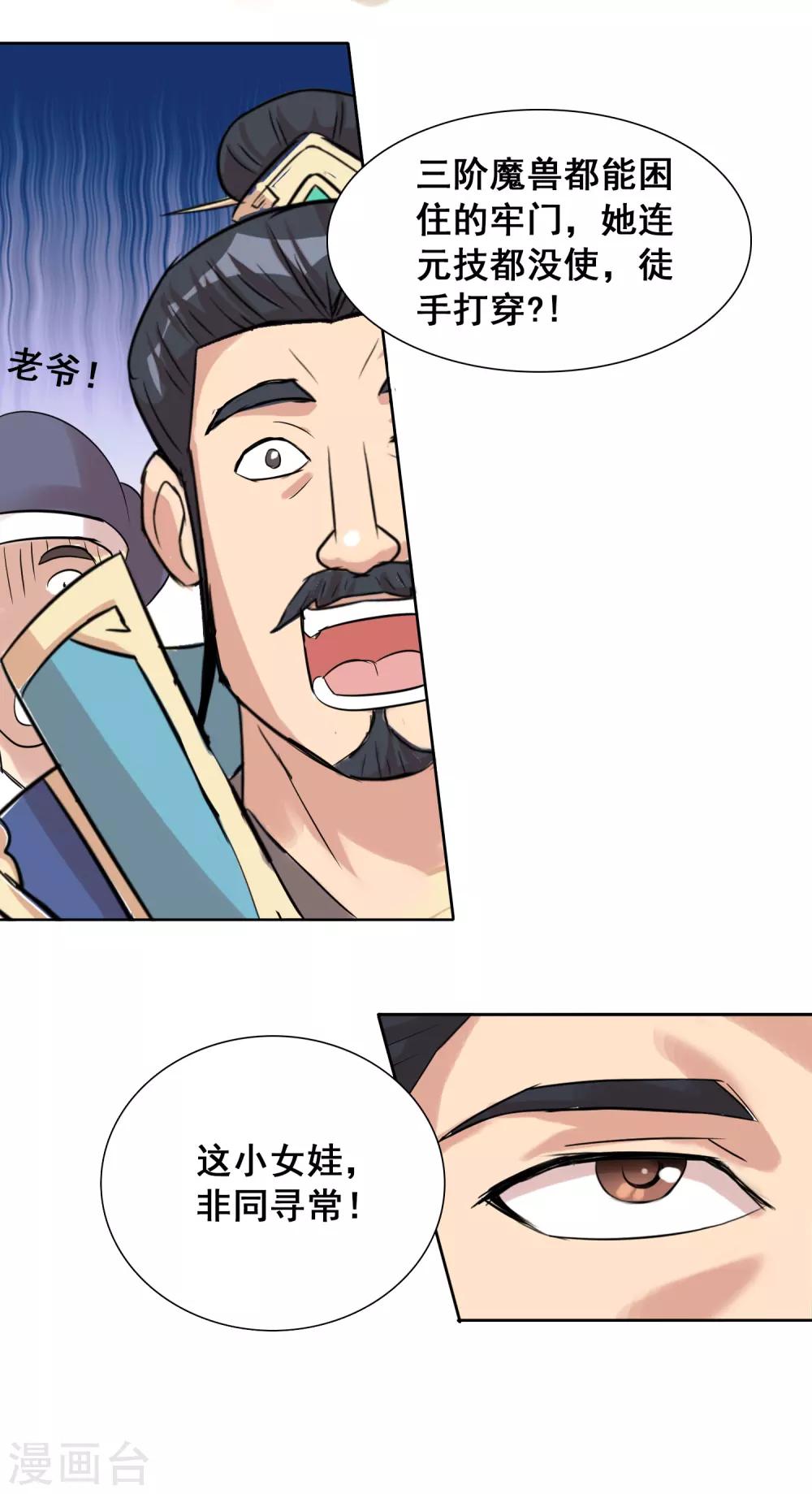 第39话1 初次见面？-第63话