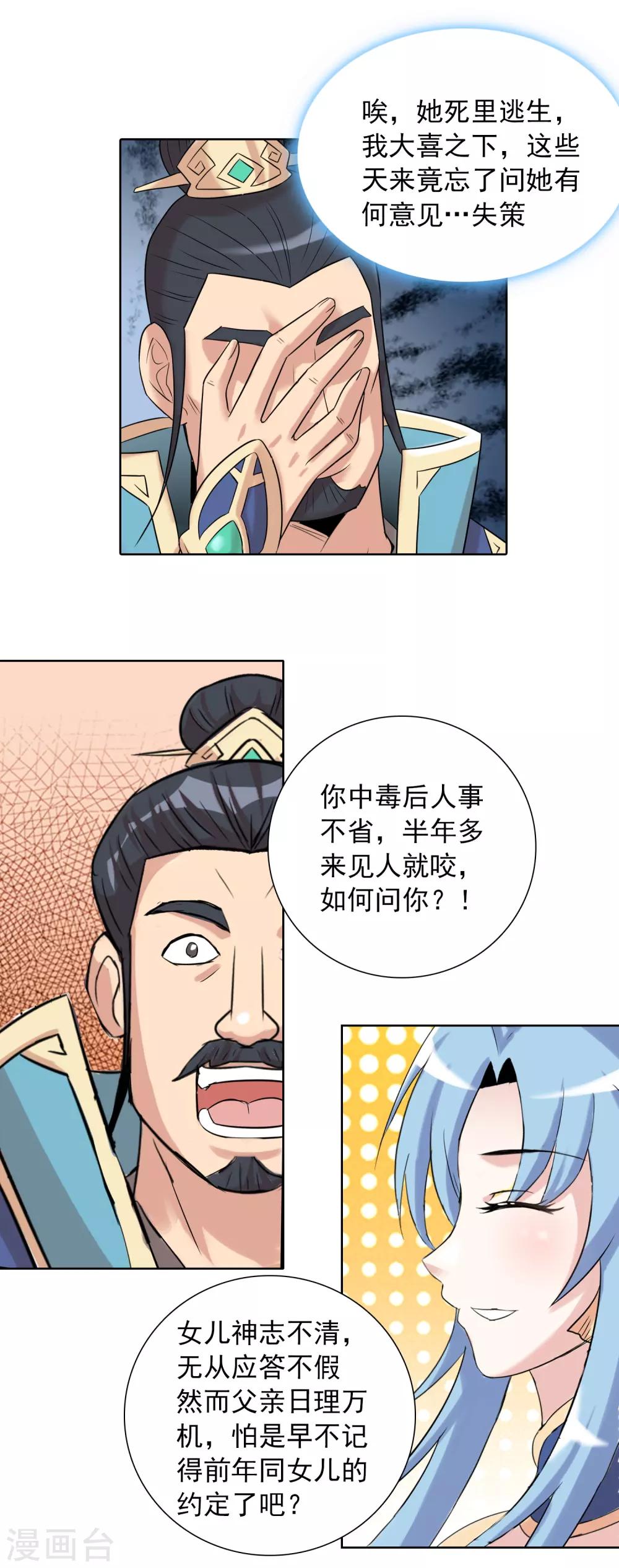 第40话1 君子之约-第65话