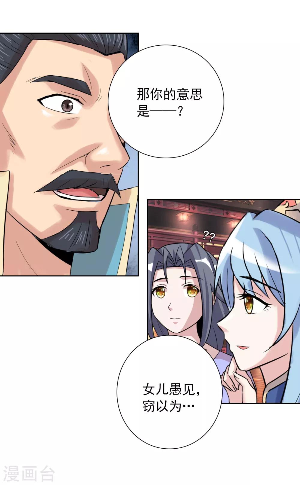 第40话1 君子之约-第65话
