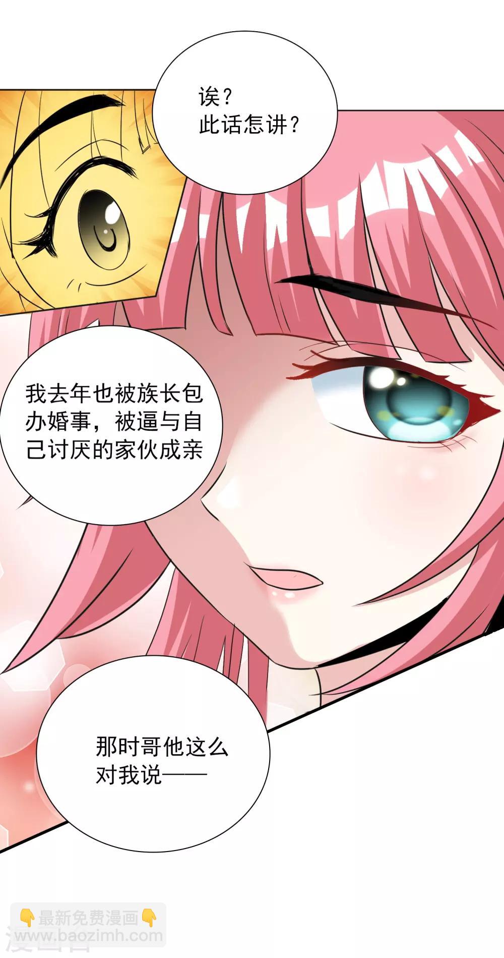 第40话1 君子之约-第65话