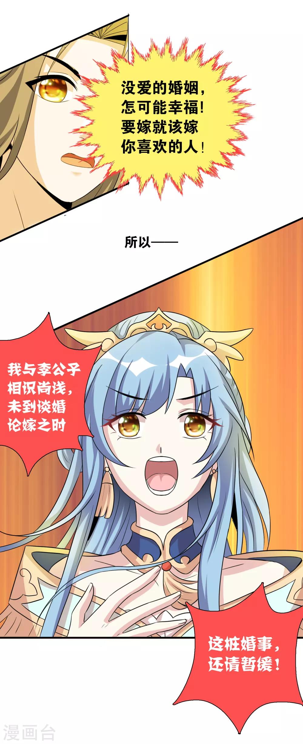 第40话1 君子之约-第65话