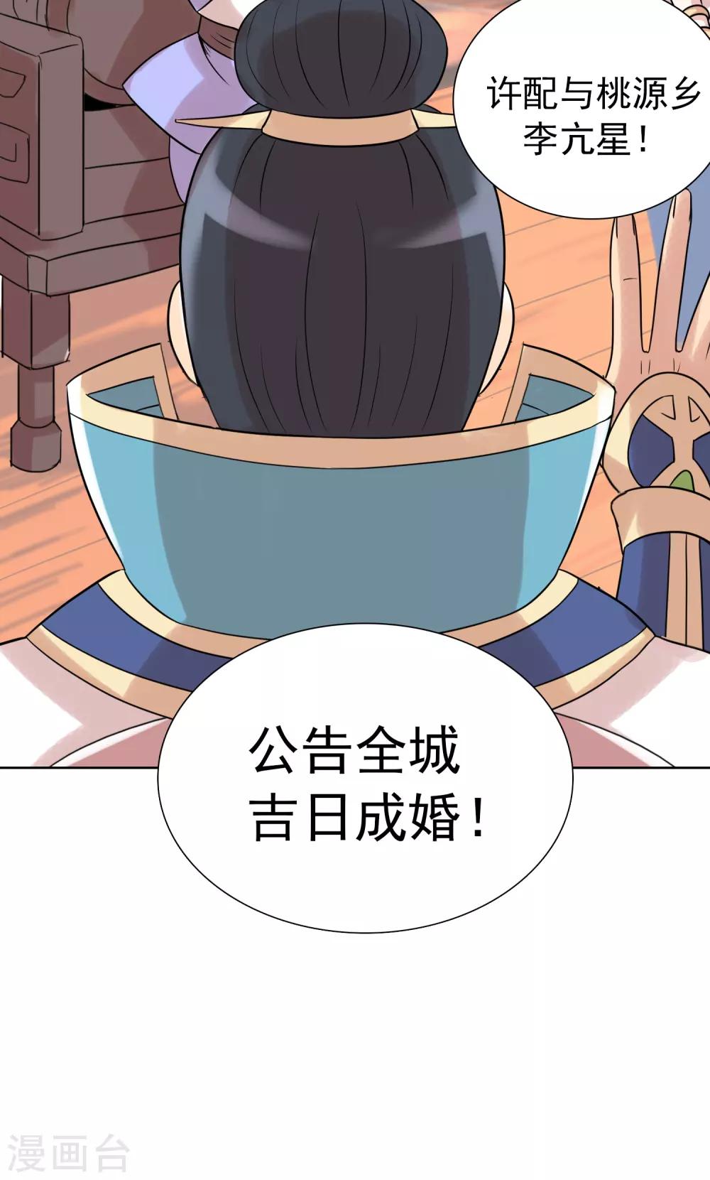 第40话1 君子之约-第65话