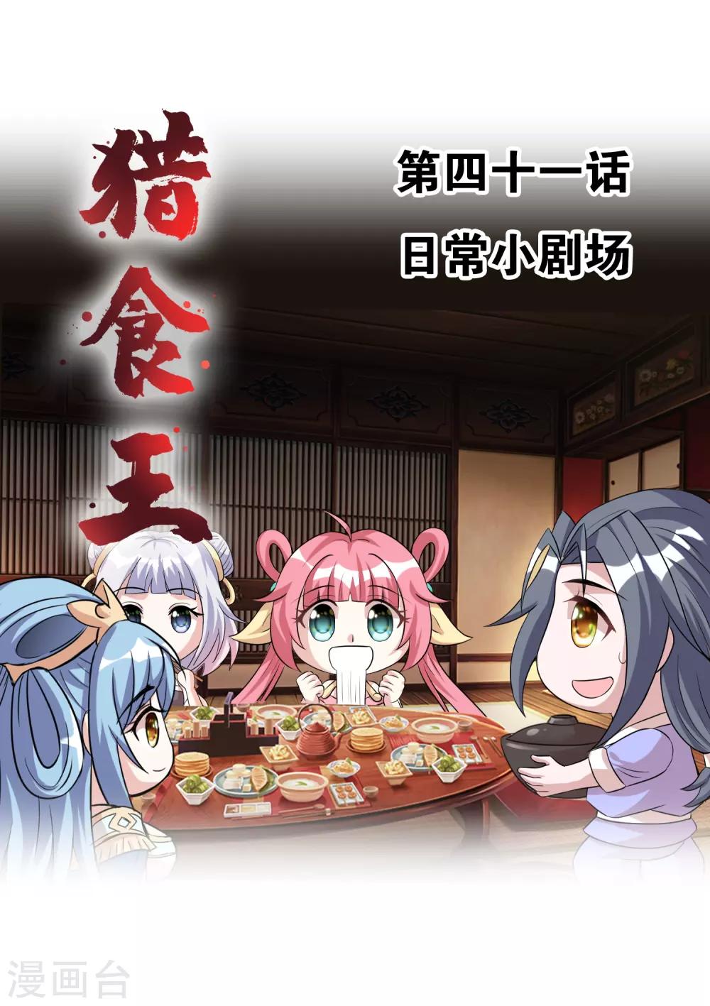 第41话 日常小剧场-第67话