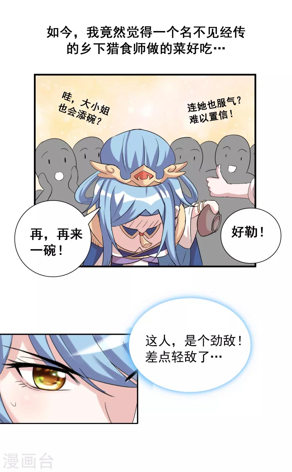 第41话 日常小剧场-第67话