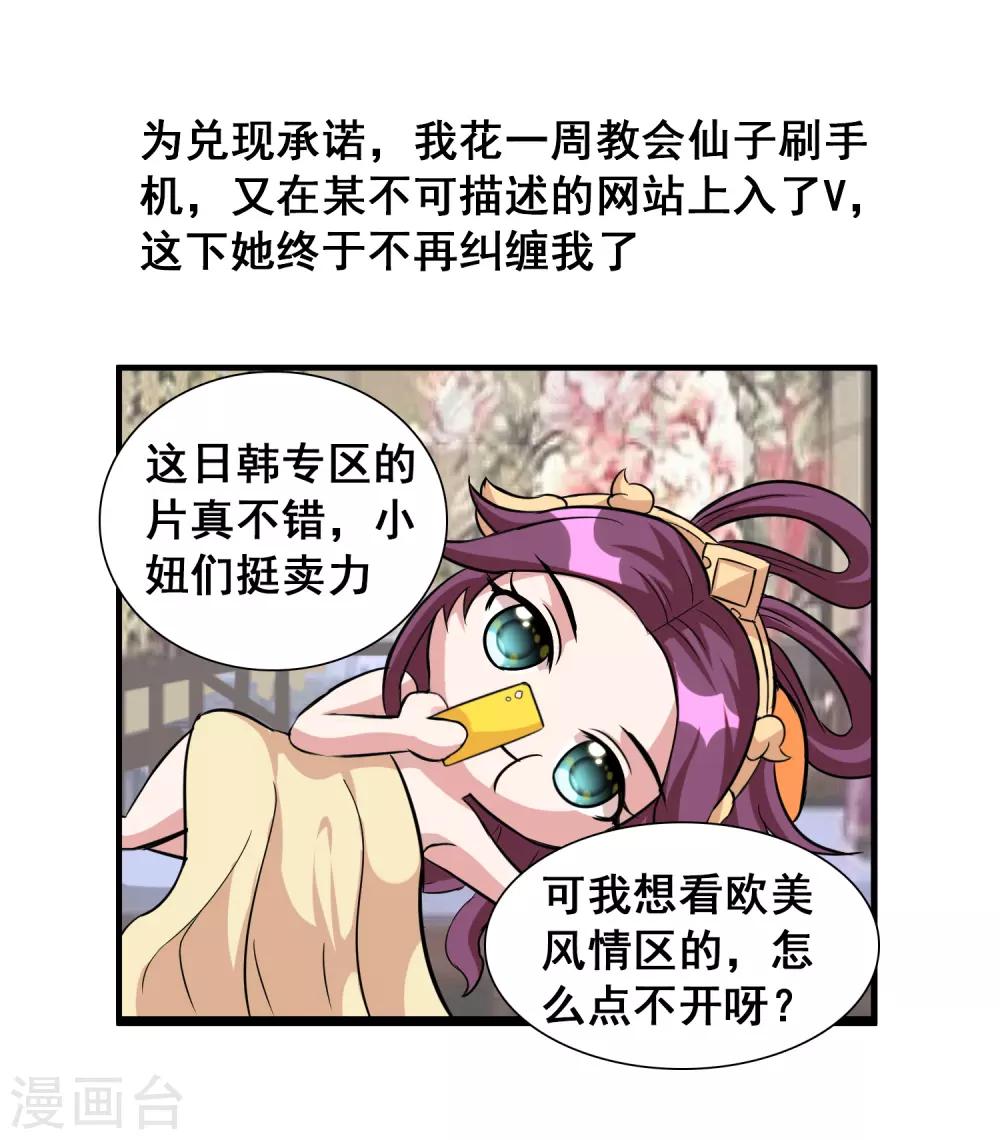 第41话 日常小剧场-第67话