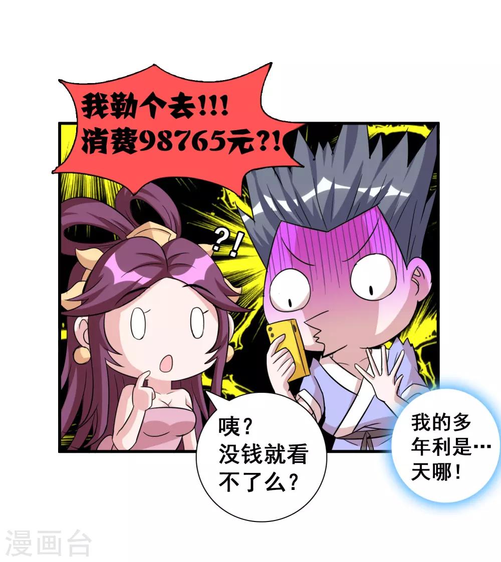 第41话 日常小剧场-第67话