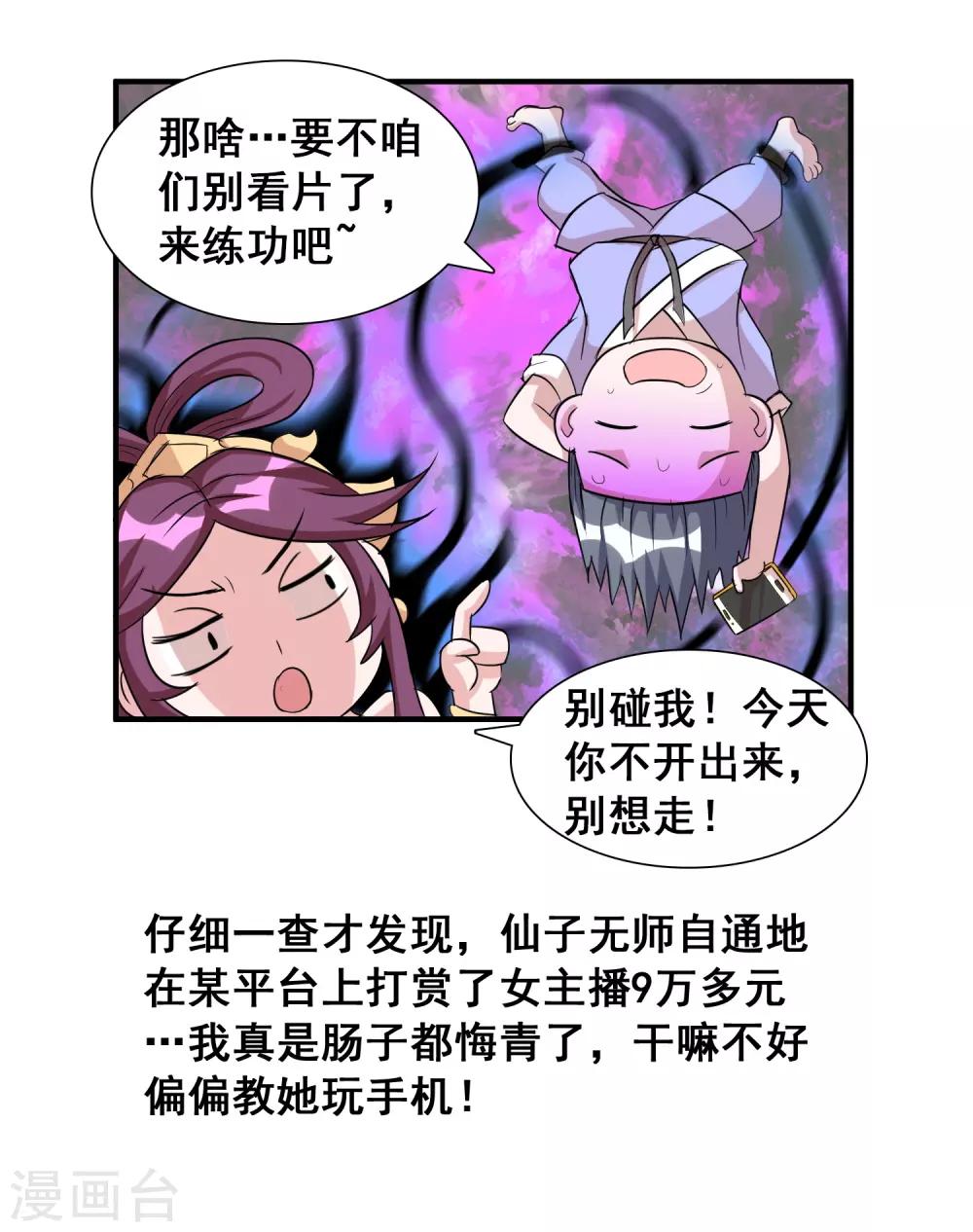 第41话 日常小剧场-第67话