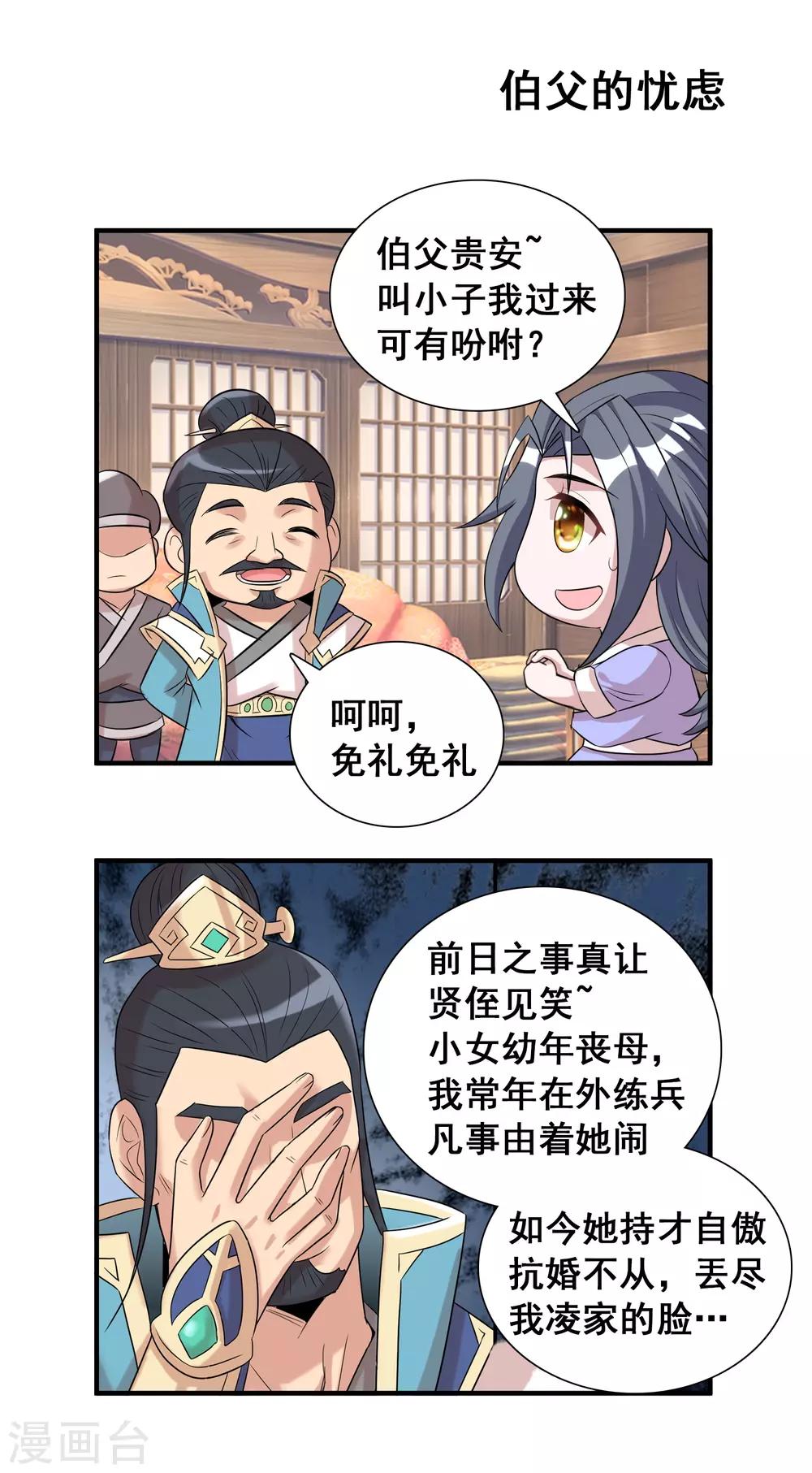 第41话 日常小剧场-第67话