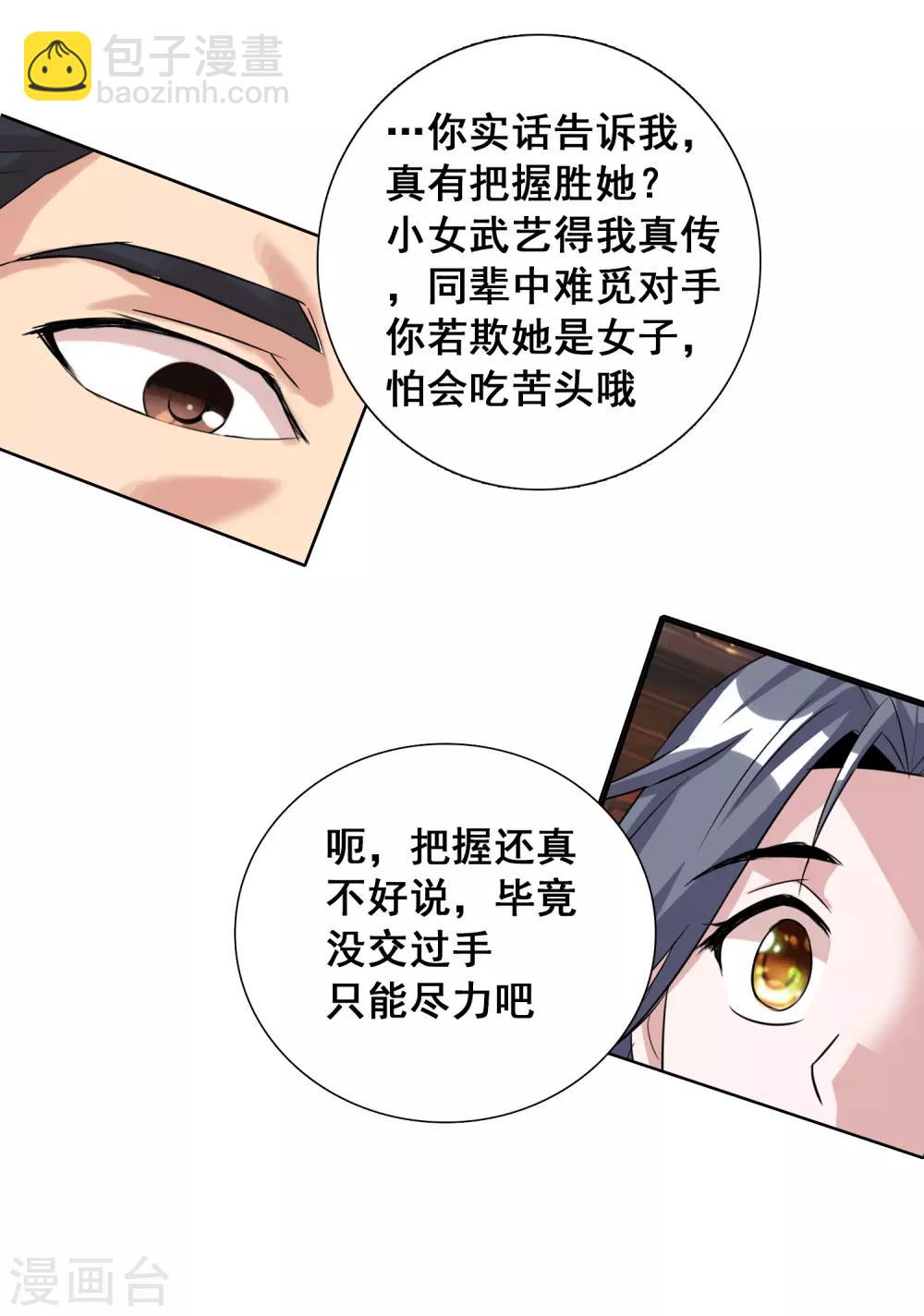 第41话 日常小剧场-第67话