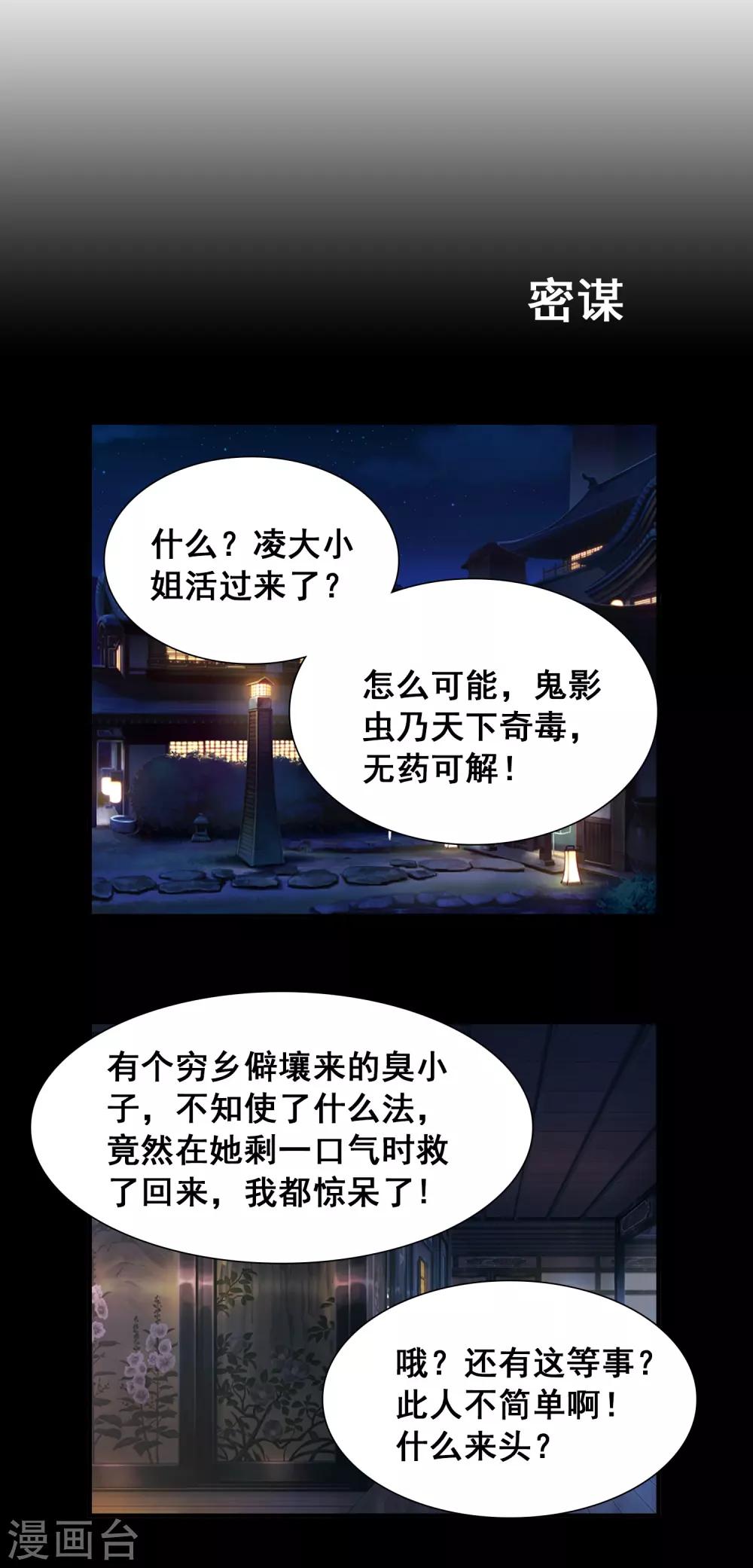 第41话 日常小剧场-第67话